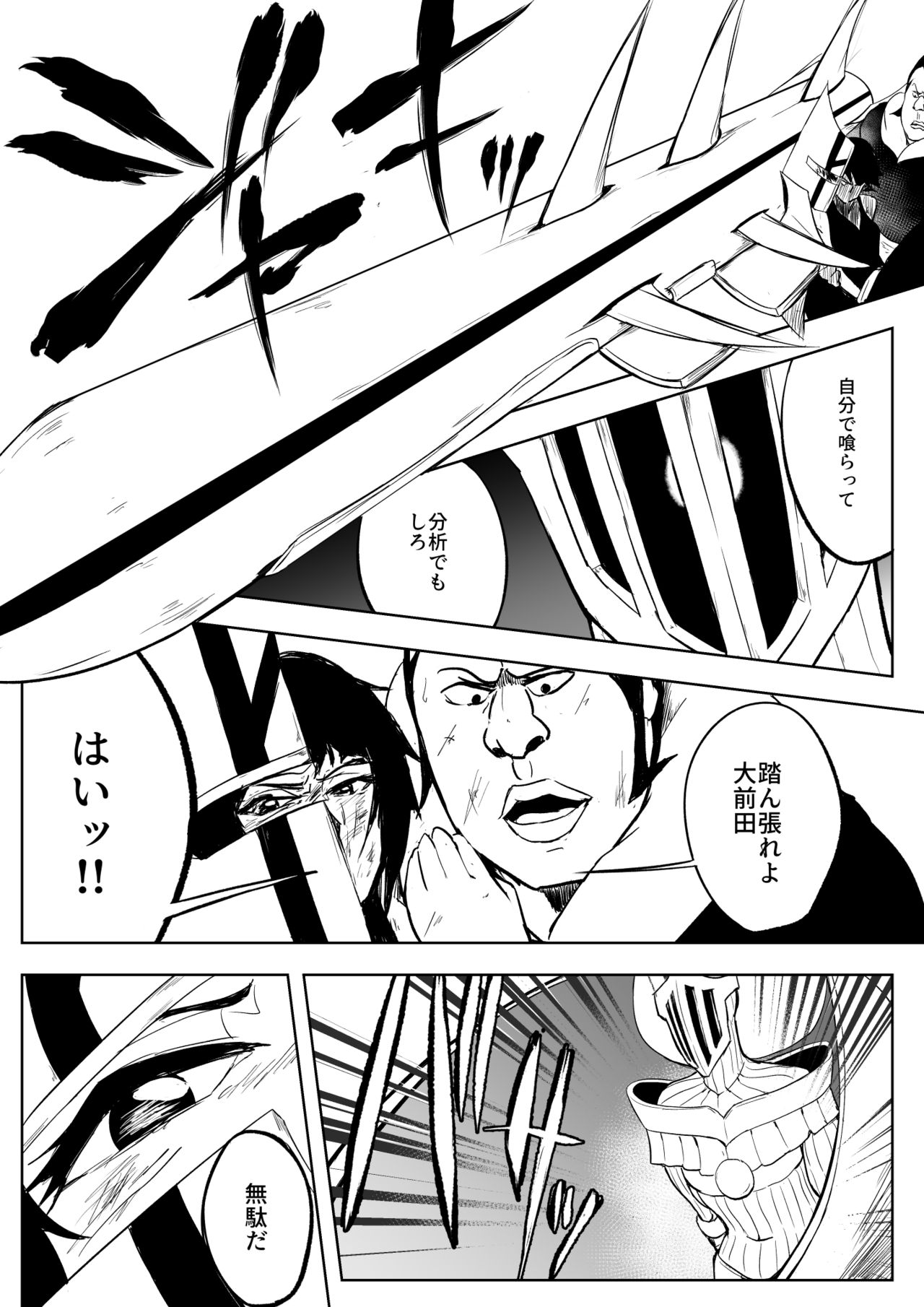 Soifon vs BG9 page 2 full