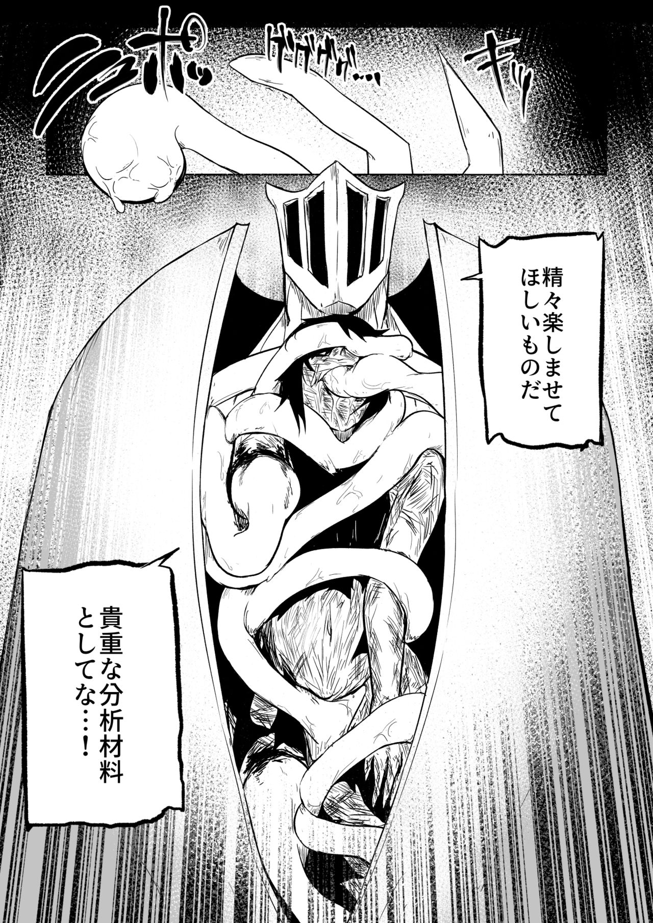 Soifon vs BG9 page 8 full