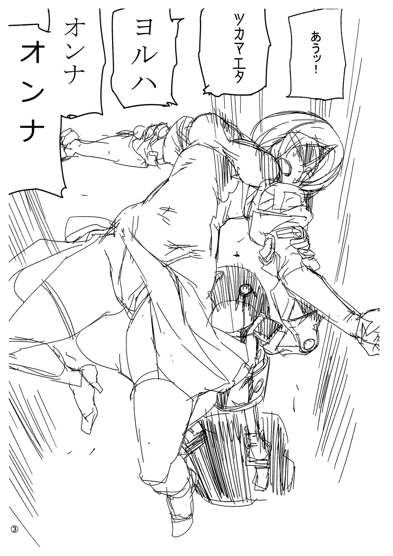 NieR:automa●a Ofuse Hon Junbi Gou page 3 full