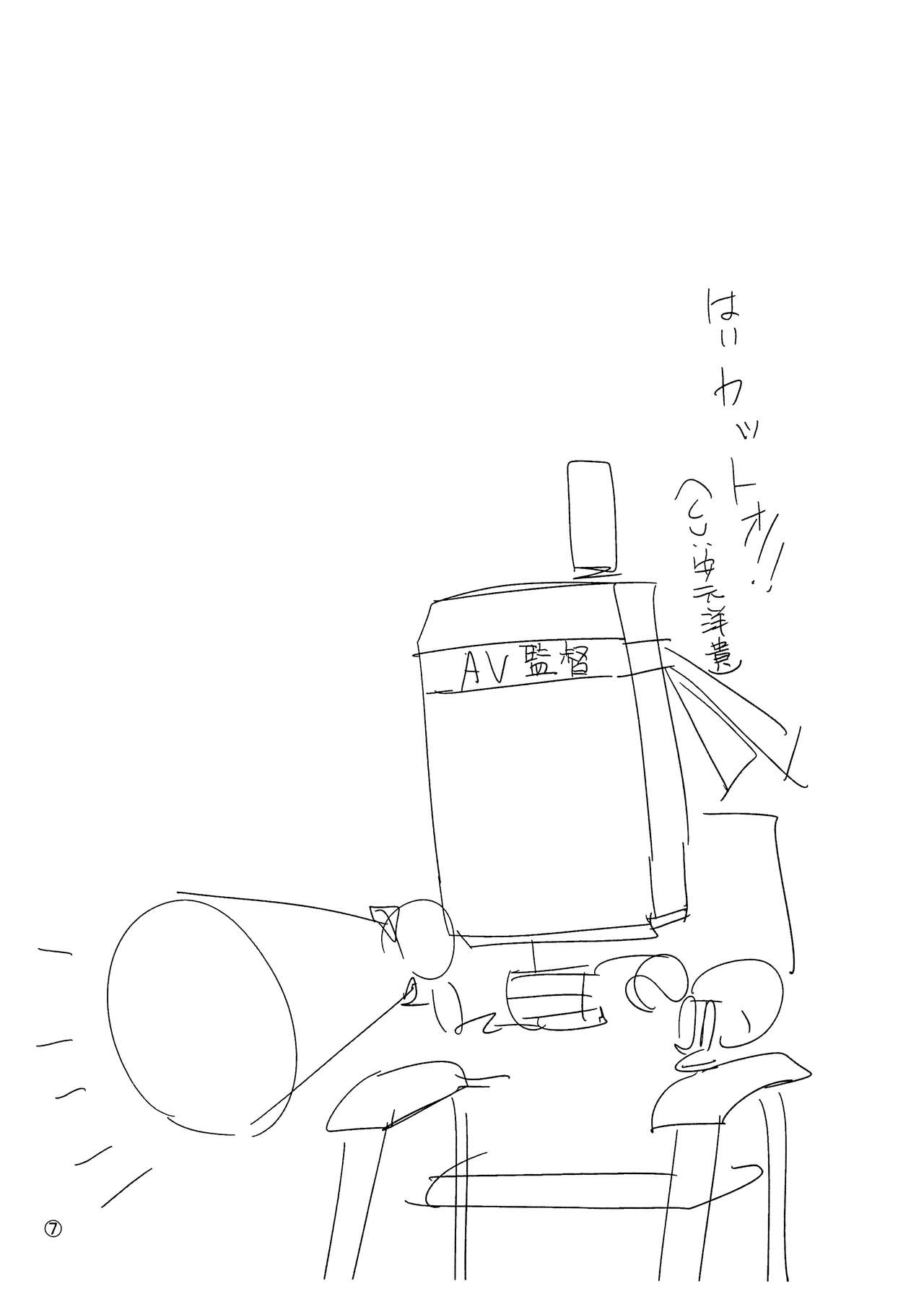 NieR:automa●a Ofuse Hon Junbi Gou page 7 full