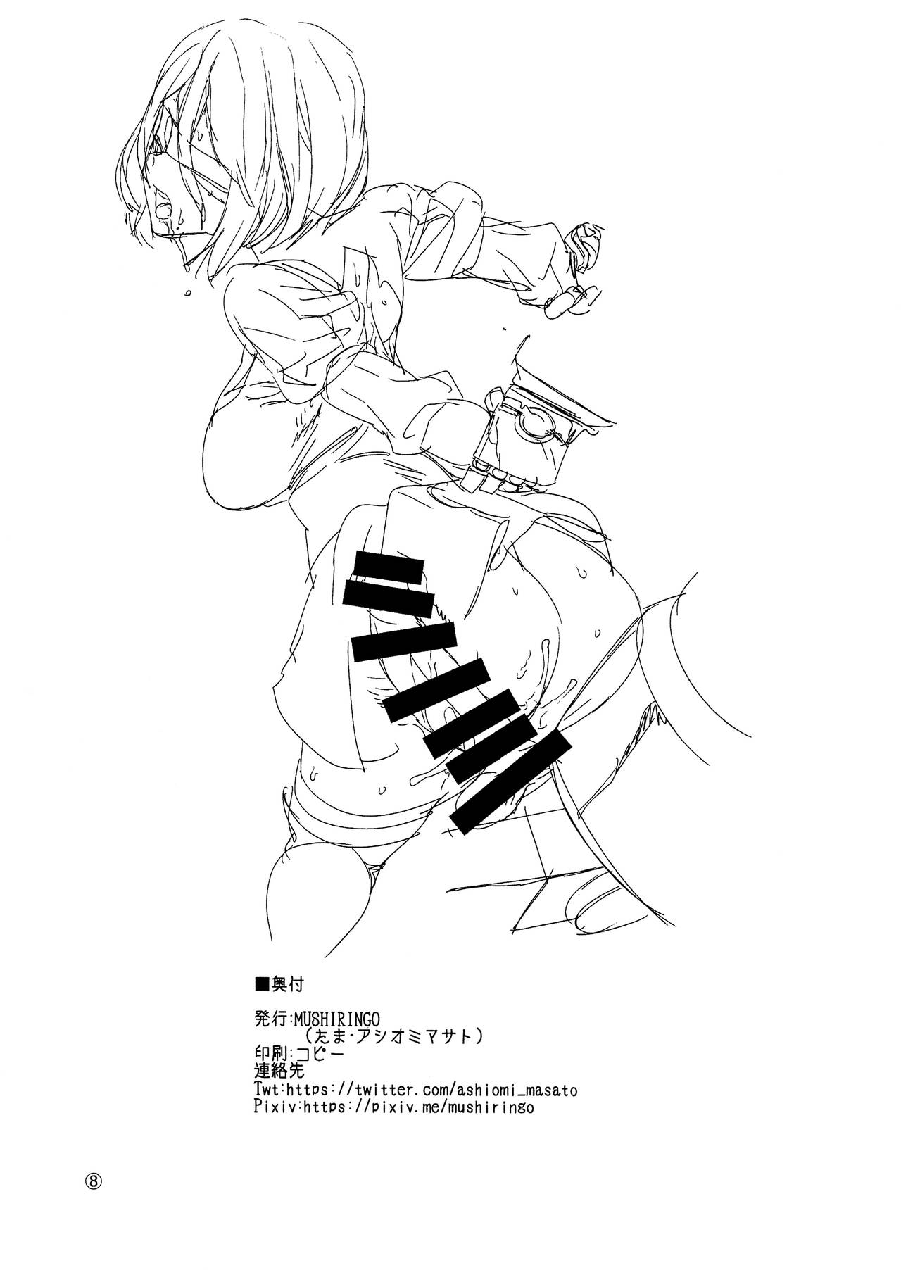 NieR:automa●a Ofuse Hon Junbi Gou page 8 full