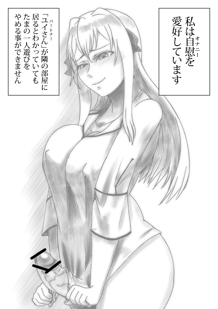 Nyoudou Zerii Onanii page 2 full