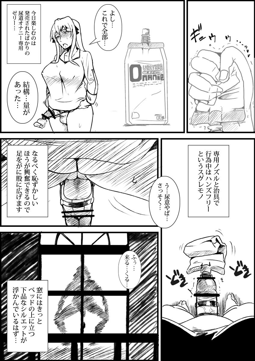 Nyoudou Zerii Onanii page 3 full