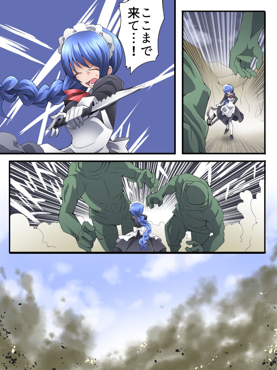 Superheroine Yuukai Ryoujoku ANOTHER TRY 03 "Calm before the … page 10 full