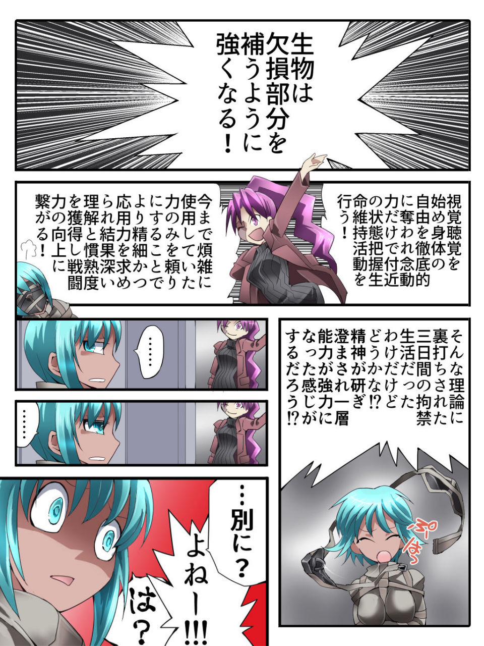 Superheroine Yuukai Ryoujoku ANOTHER TRY 03 "Calm before the … page 3 full