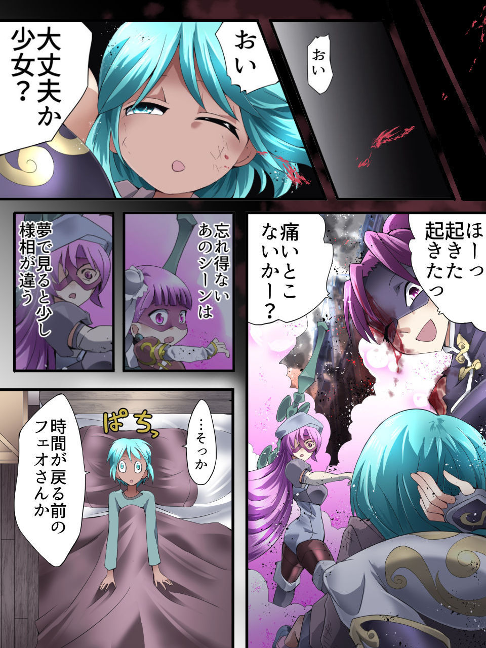 Superheroine Yuukai Ryoujoku ANOTHER TRY 03 "Calm before the … page 7 full