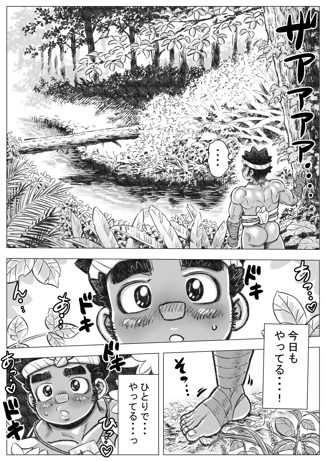Hepoe no Wonoko 2 - Rumayu no Higeki no Maki page 5 full