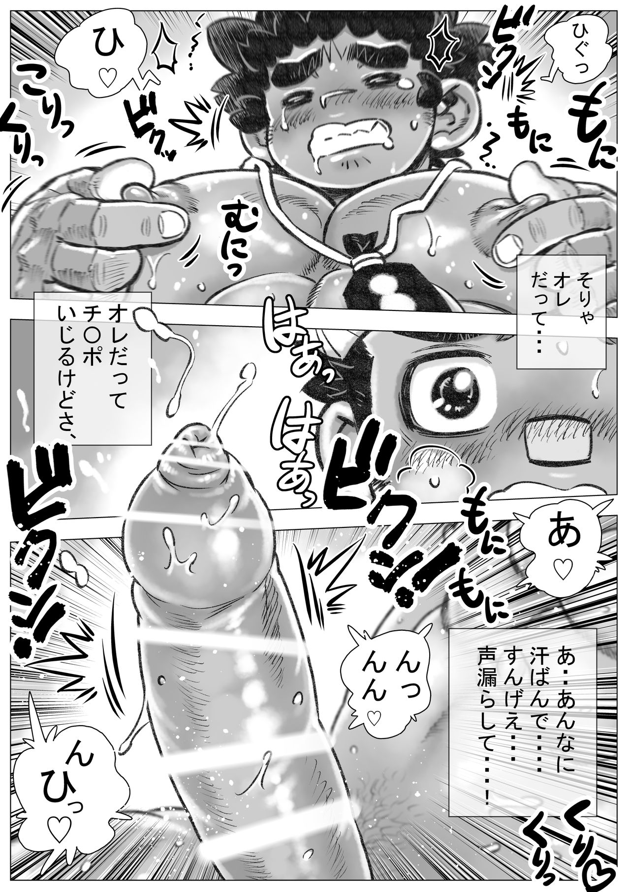 Hepoe no Wonoko 2 - Rumayu no Higeki no Maki page 7 full