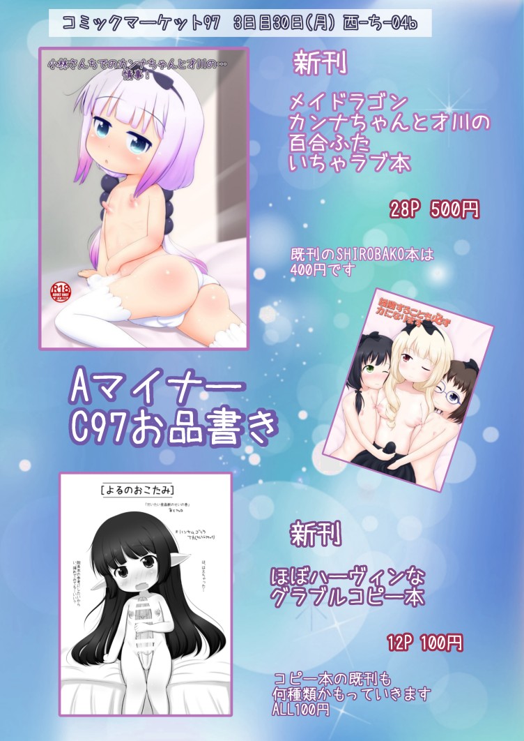 Futa Kanna x Riko page 7 full