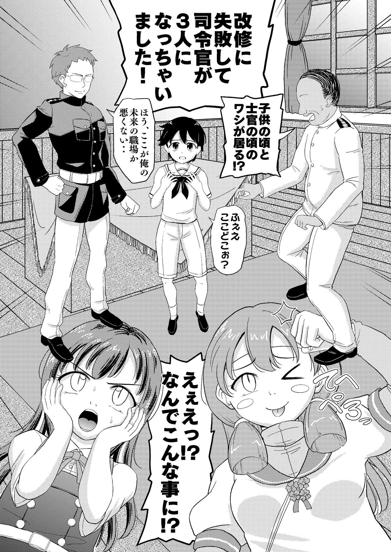 Asashio to Peropero Icha Love Chucchu suru Hon Kai Ni page 6 full
