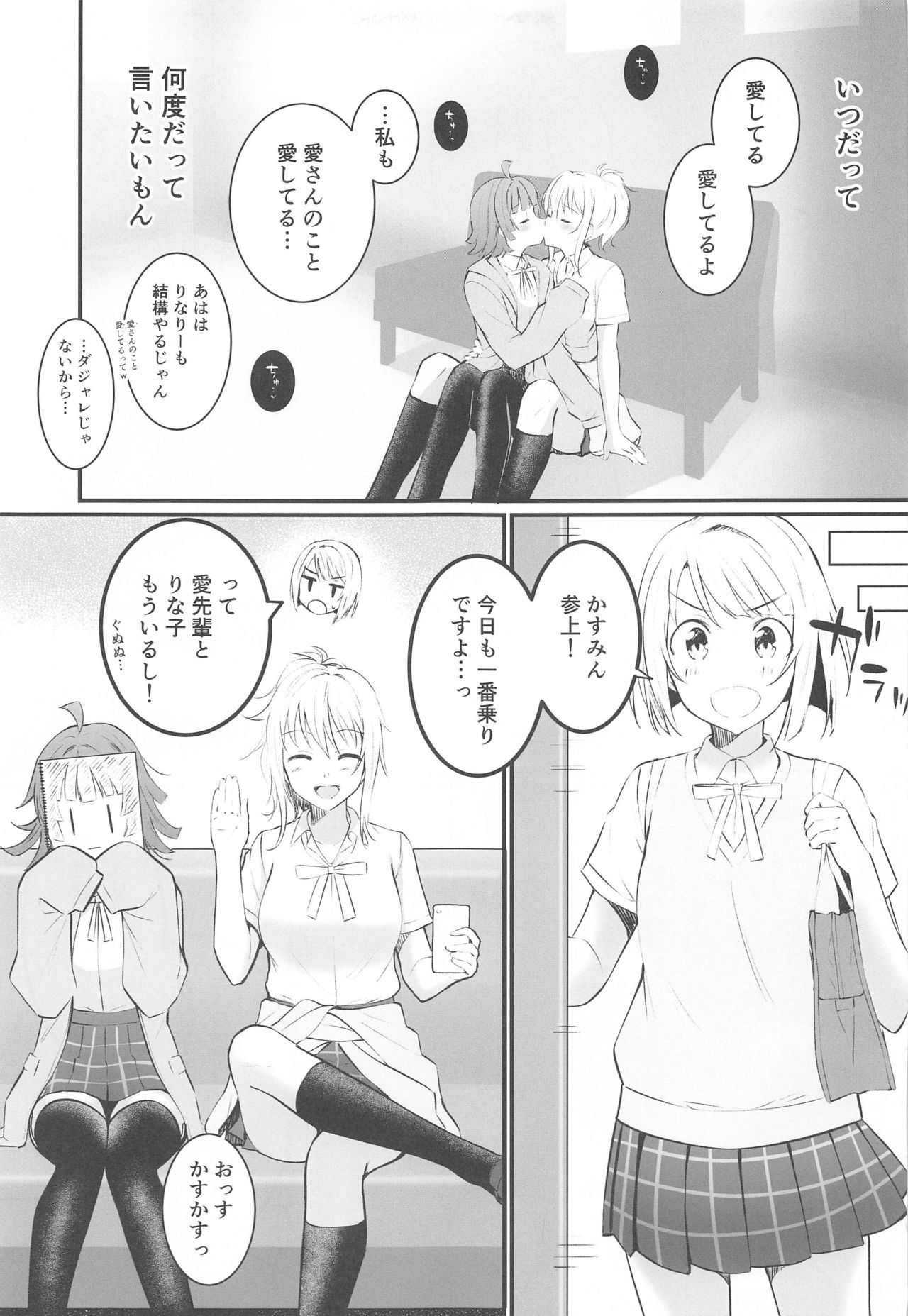 Ai no Kotoba wa Itsu datte page 10 full