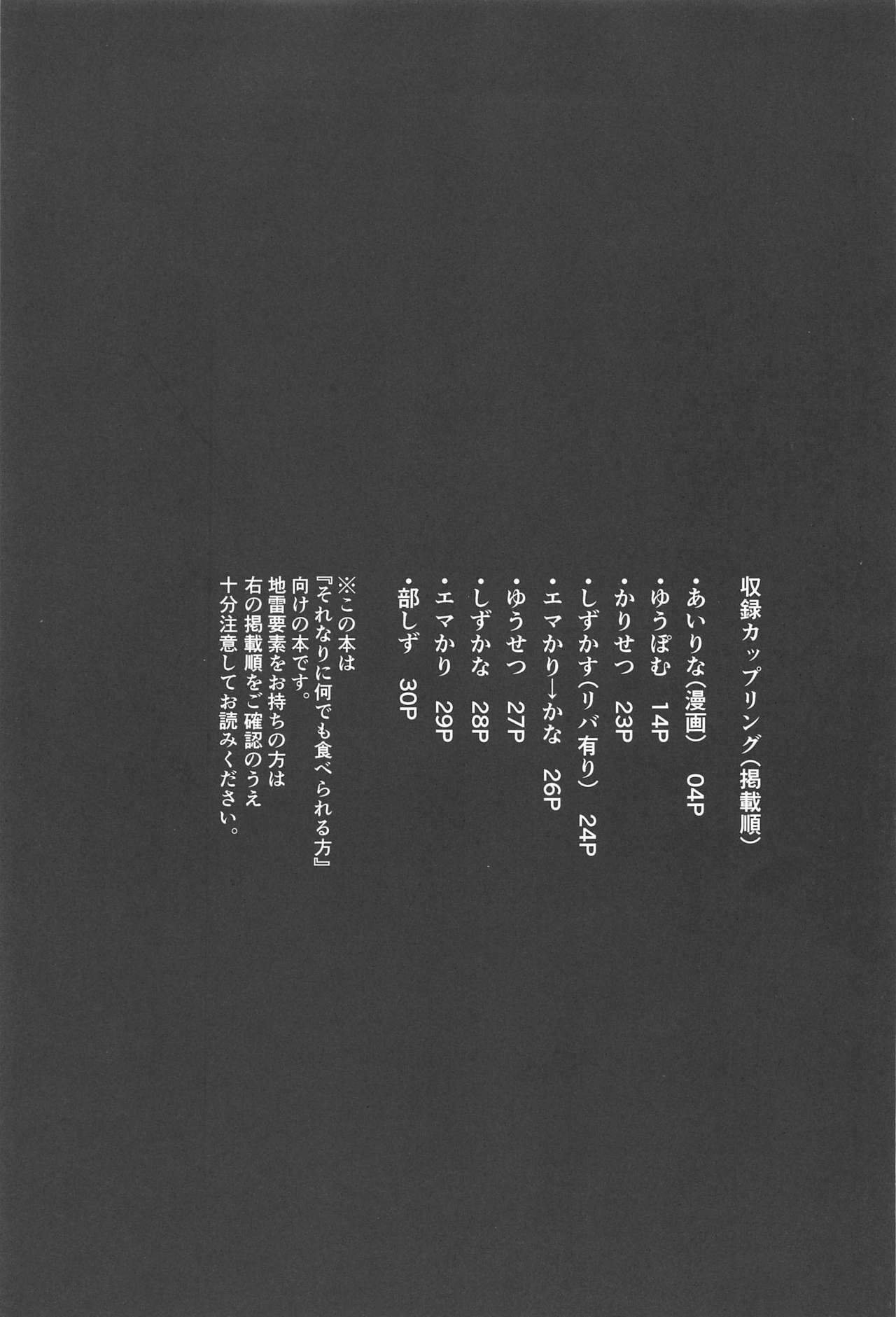 Ai no Kotoba wa Itsu datte page 2 full