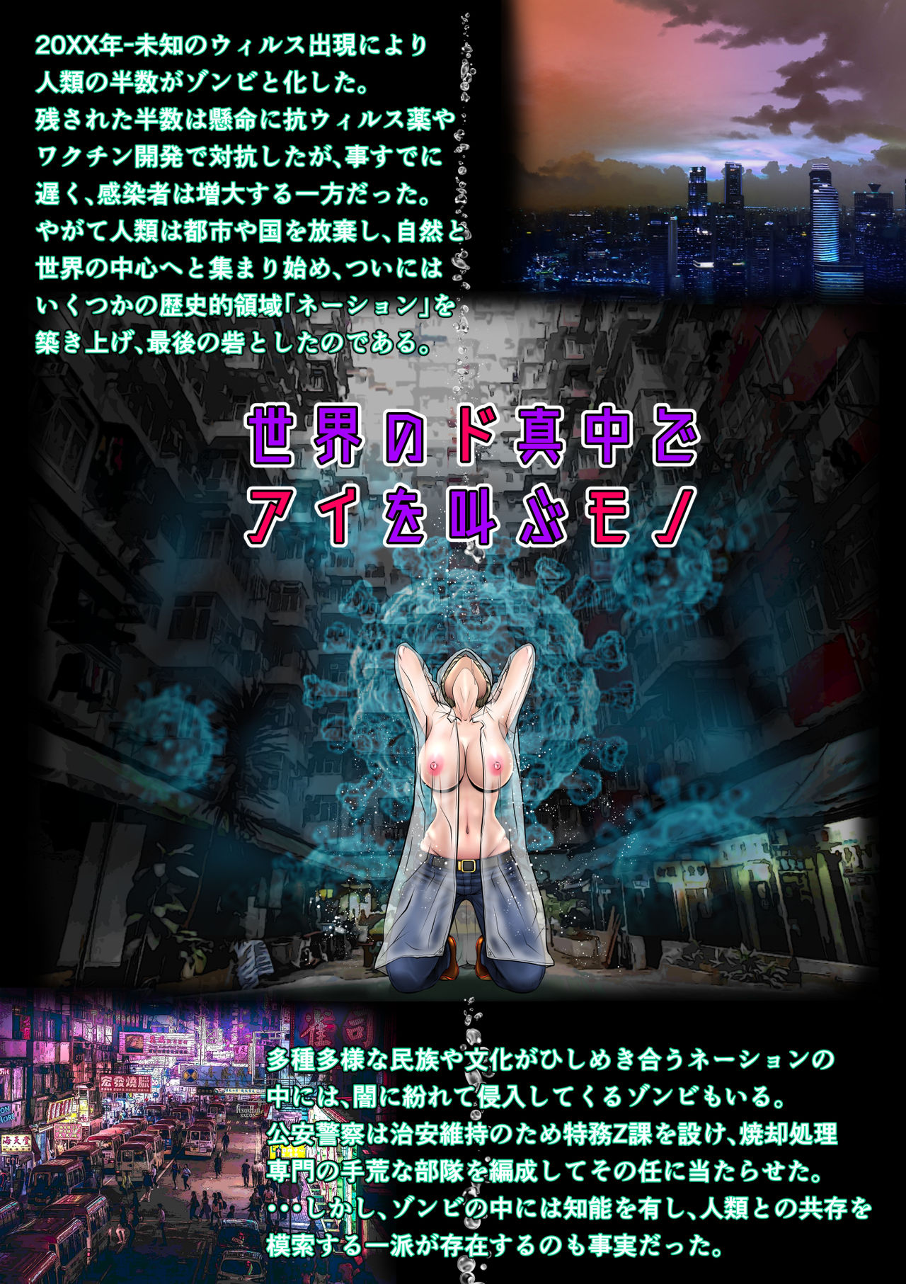 Sekai no Domannaka de Ai o Sakebu Mono Shidou Hen page 2 full