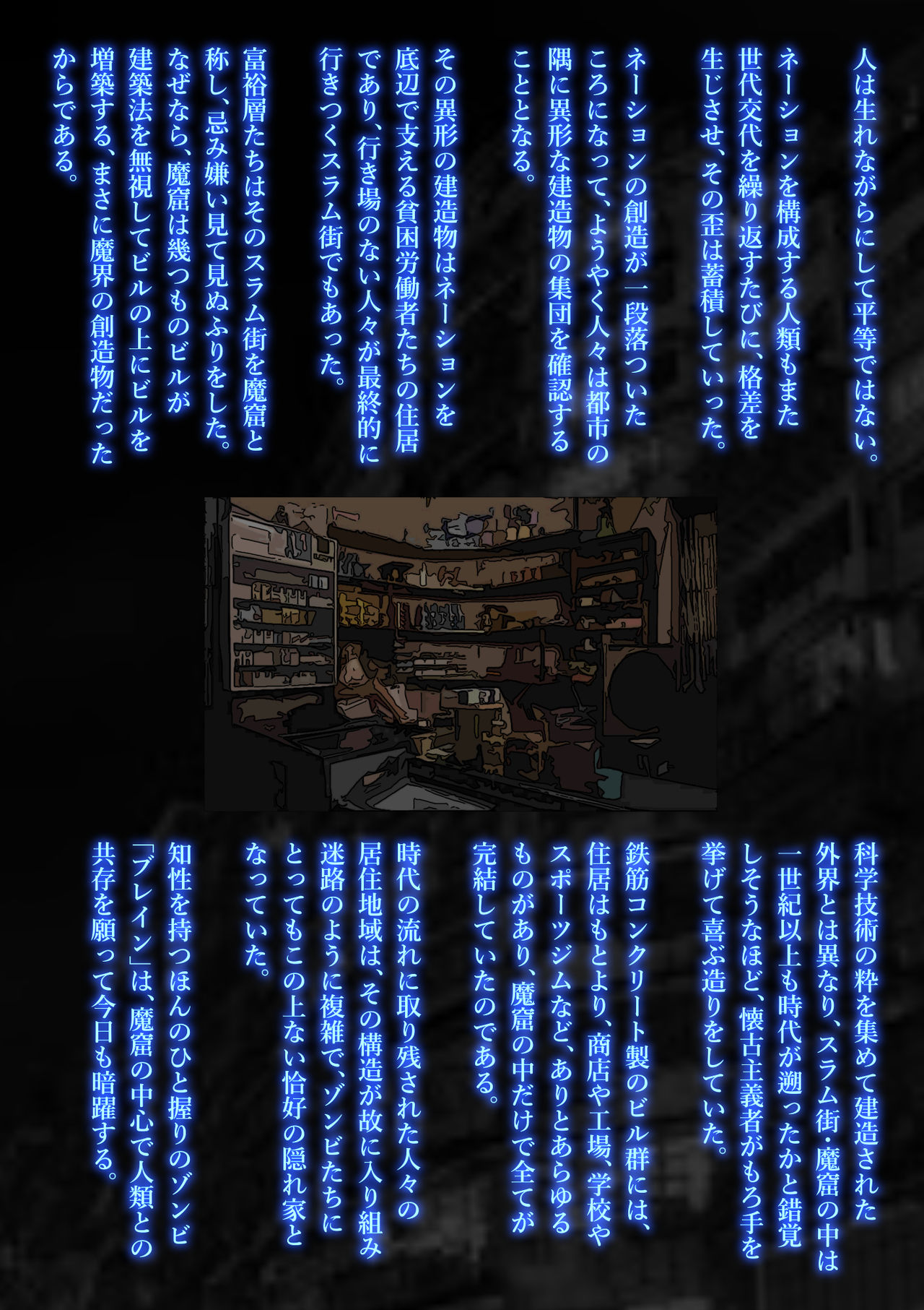 Sekai no Domannaka de Ai o Sakebu Mono Shidou Hen page 3 full