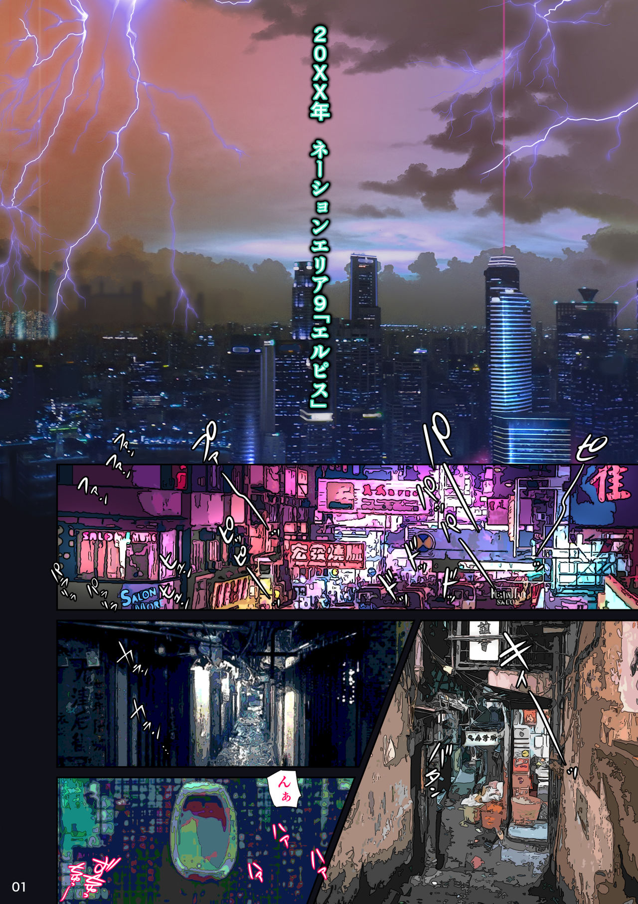 Sekai no Domannaka de Ai o Sakebu Mono Shidou Hen page 5 full