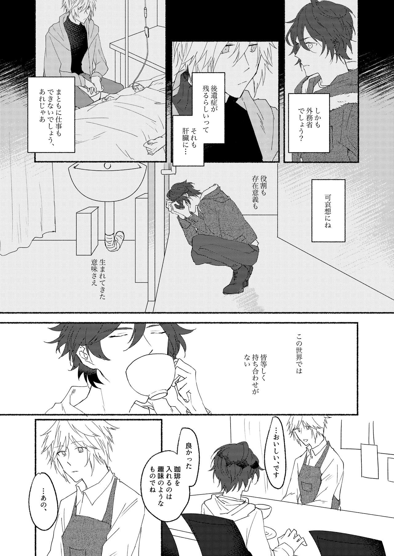 Skew Lines. page 10 full