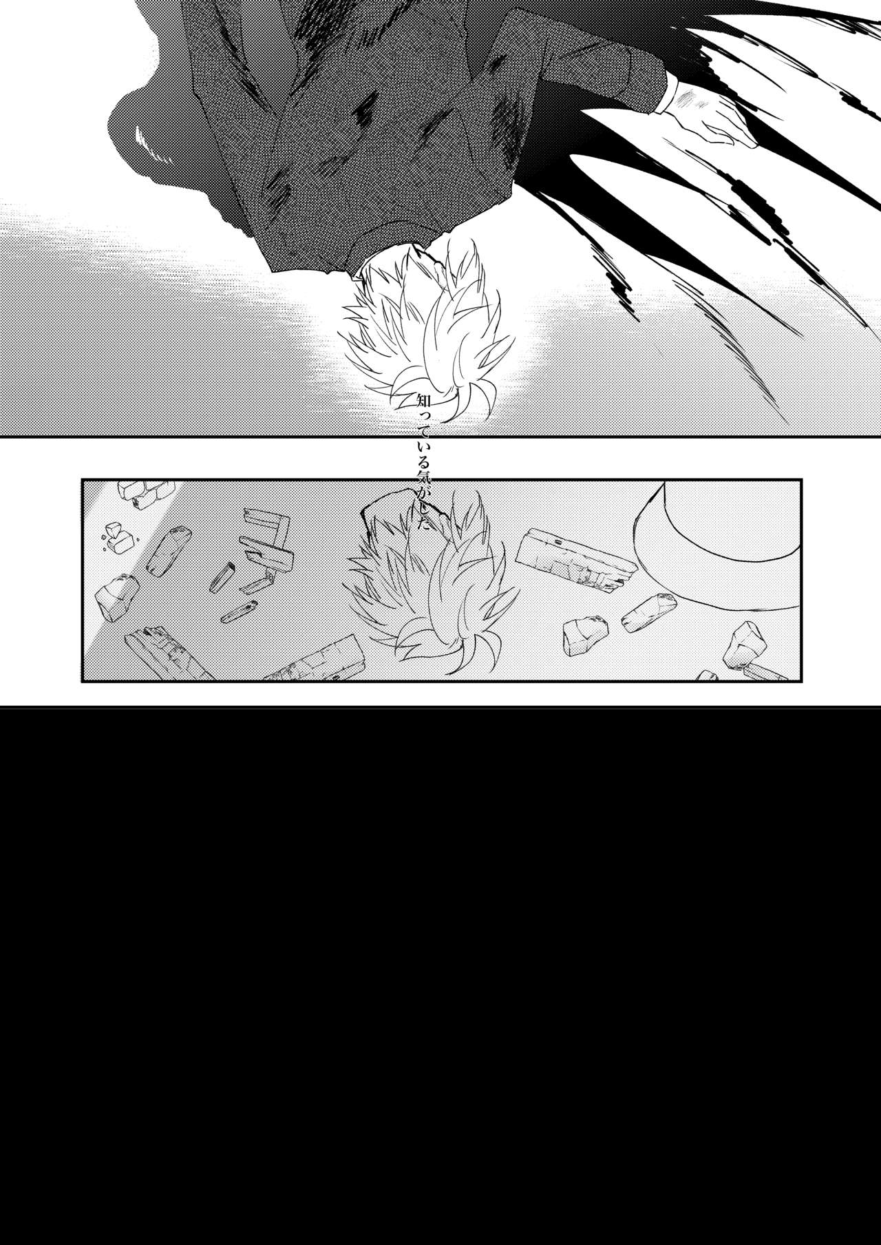 Skew Lines. page 5 full