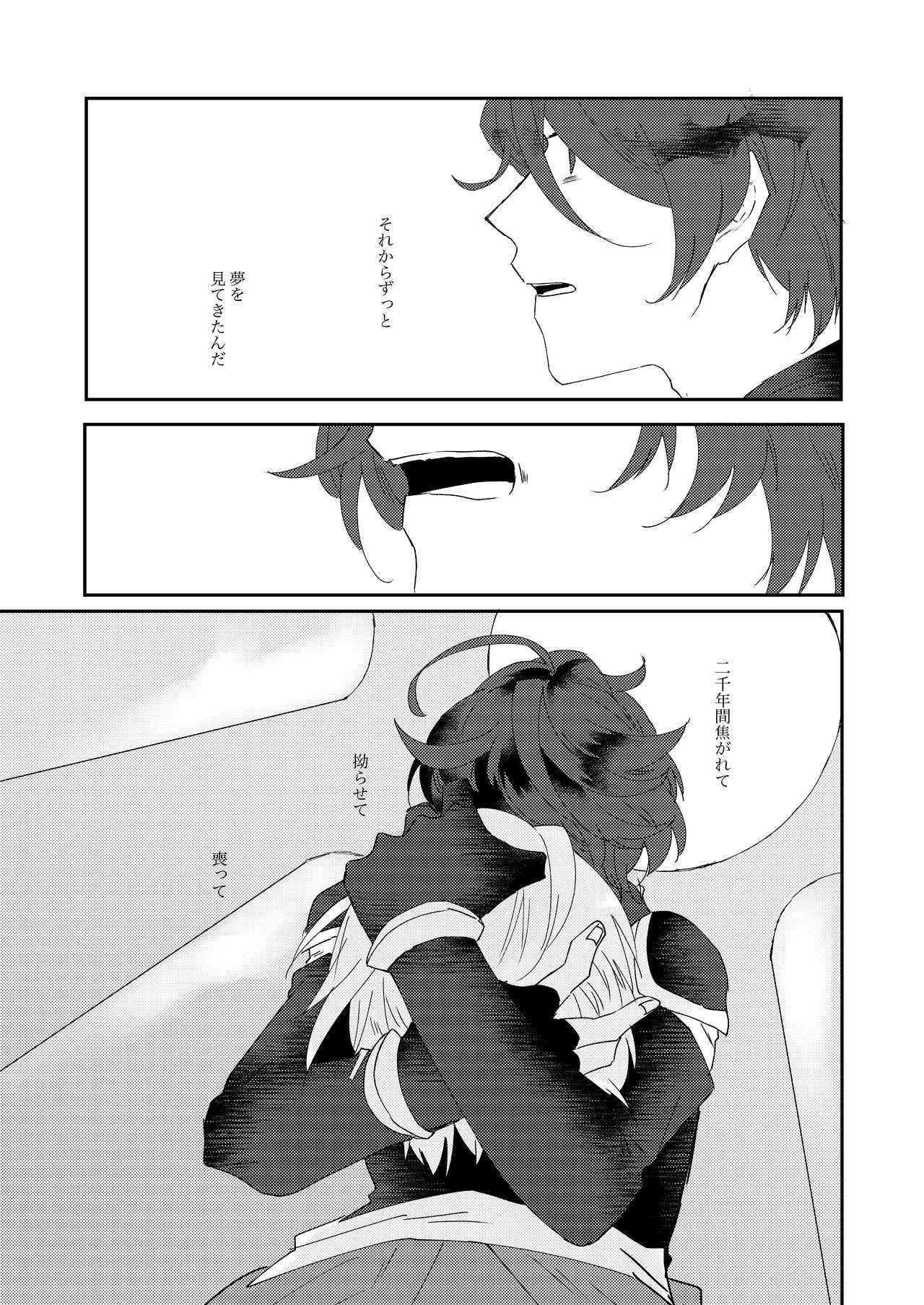 Skew Lines. page 6 full