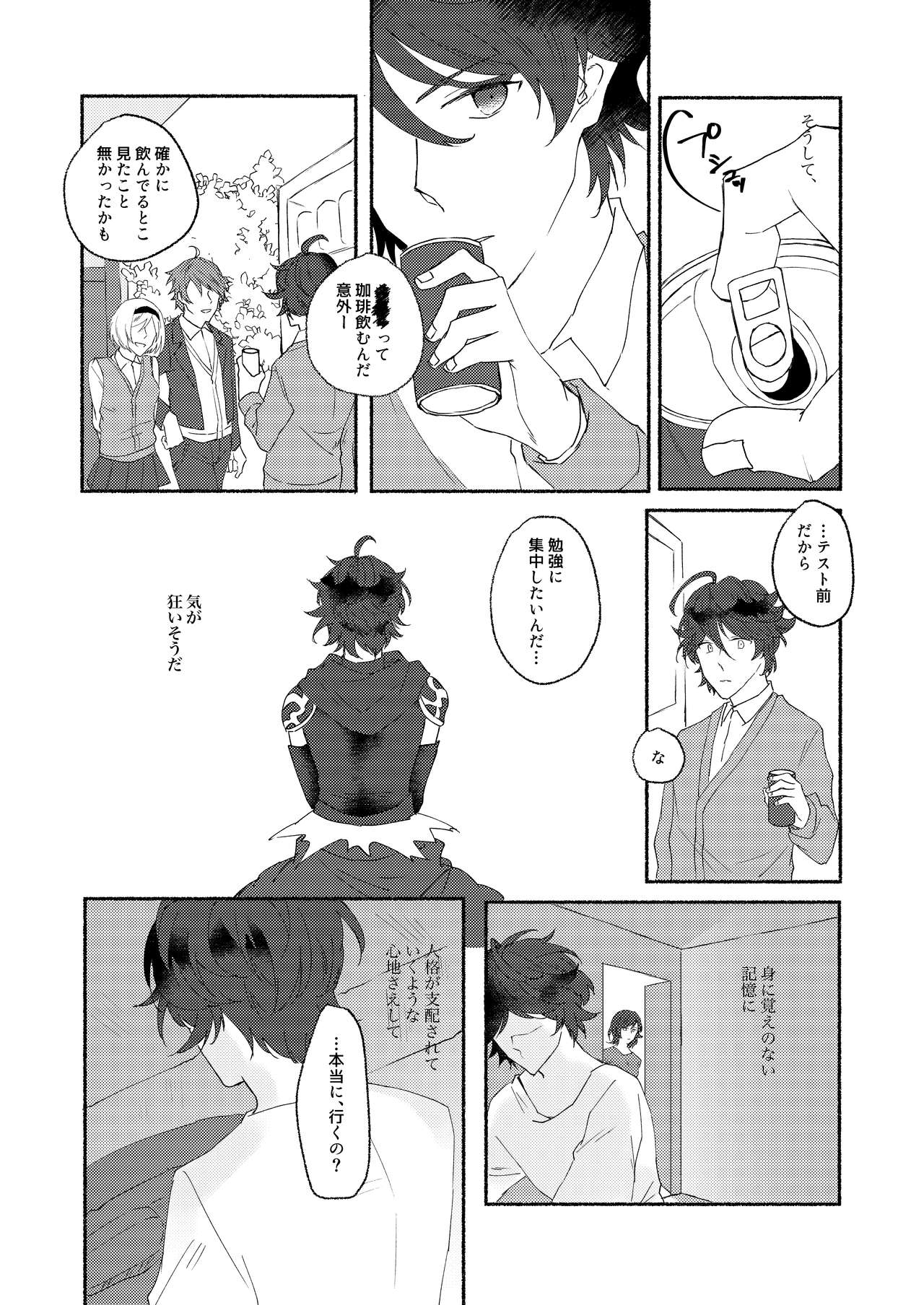 Skew Lines. page 7 full