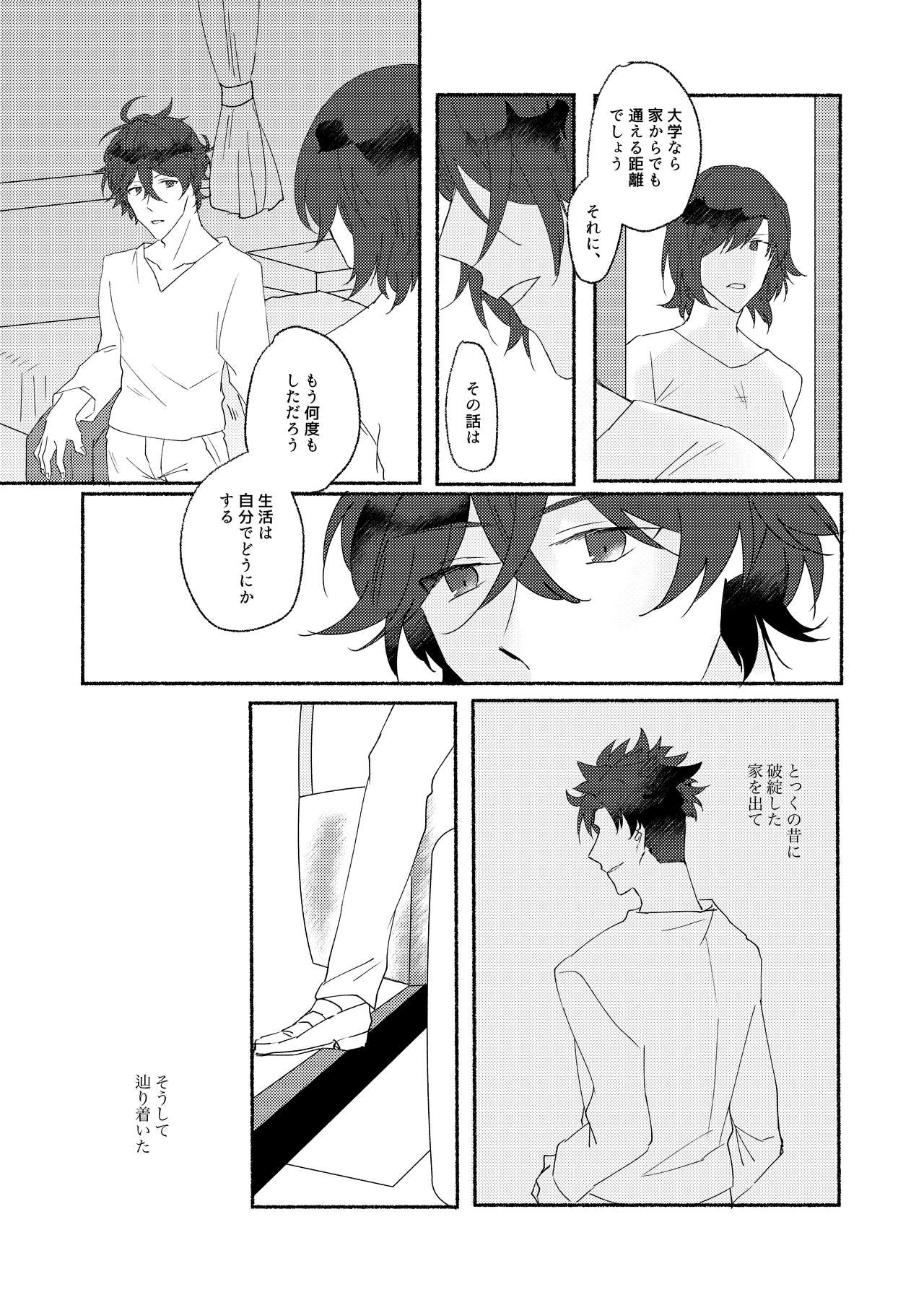 Skew Lines. page 8 full