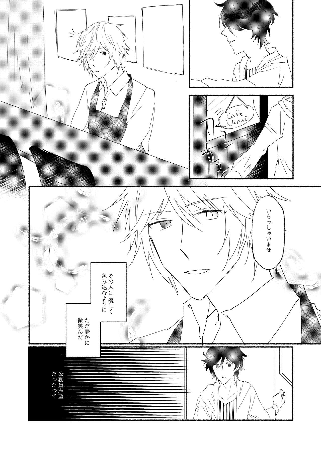 Skew Lines. page 9 full