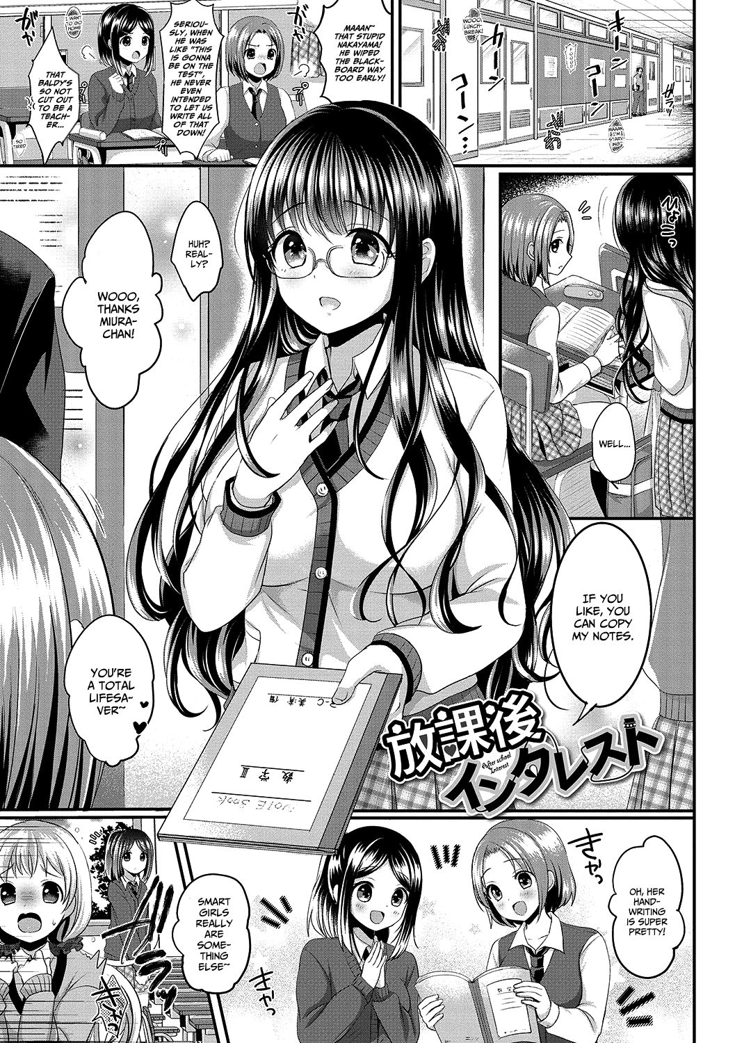 Houkago Interest page 1 full