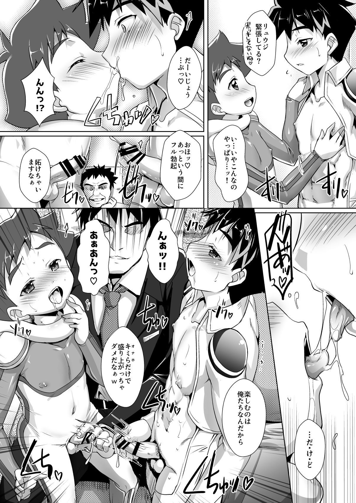 Pakotetsu Shounen 4 page 10 full