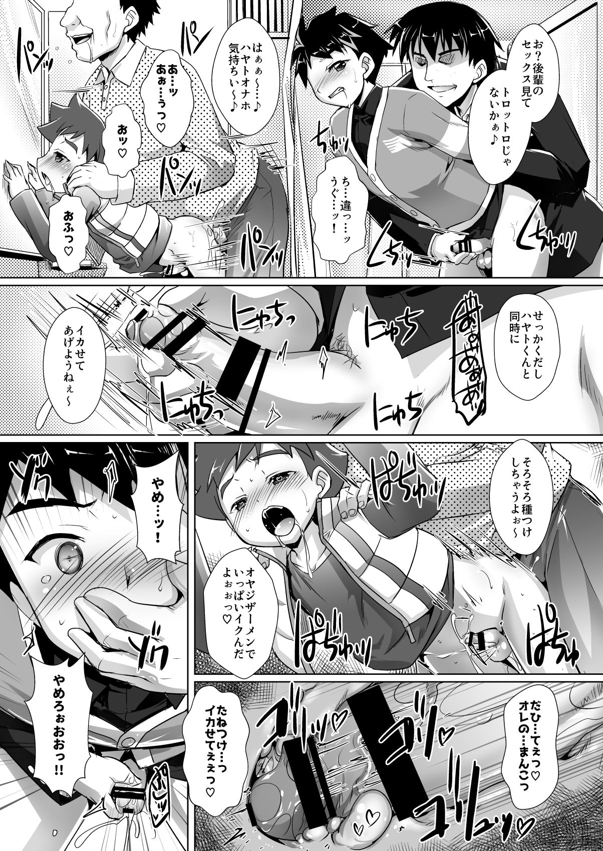 Pakotetsu Shounen 4 page 7 full
