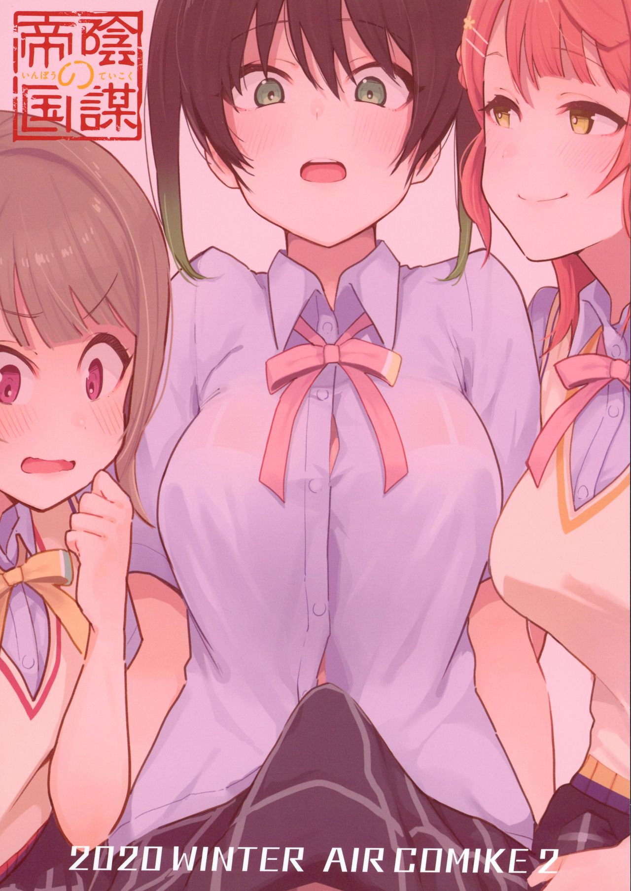 Tokimeki Chinchin Binbin Go!!! page 2 full