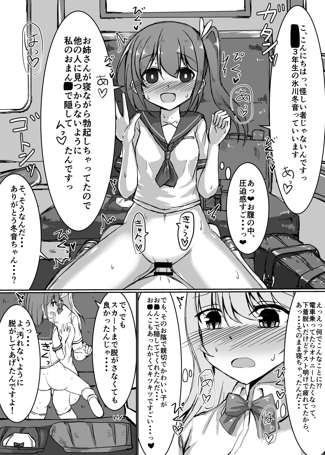 Onnanoko ga Inemuri shiteru Futanari Onee-san ni Itazura shichau Hon page 8 full