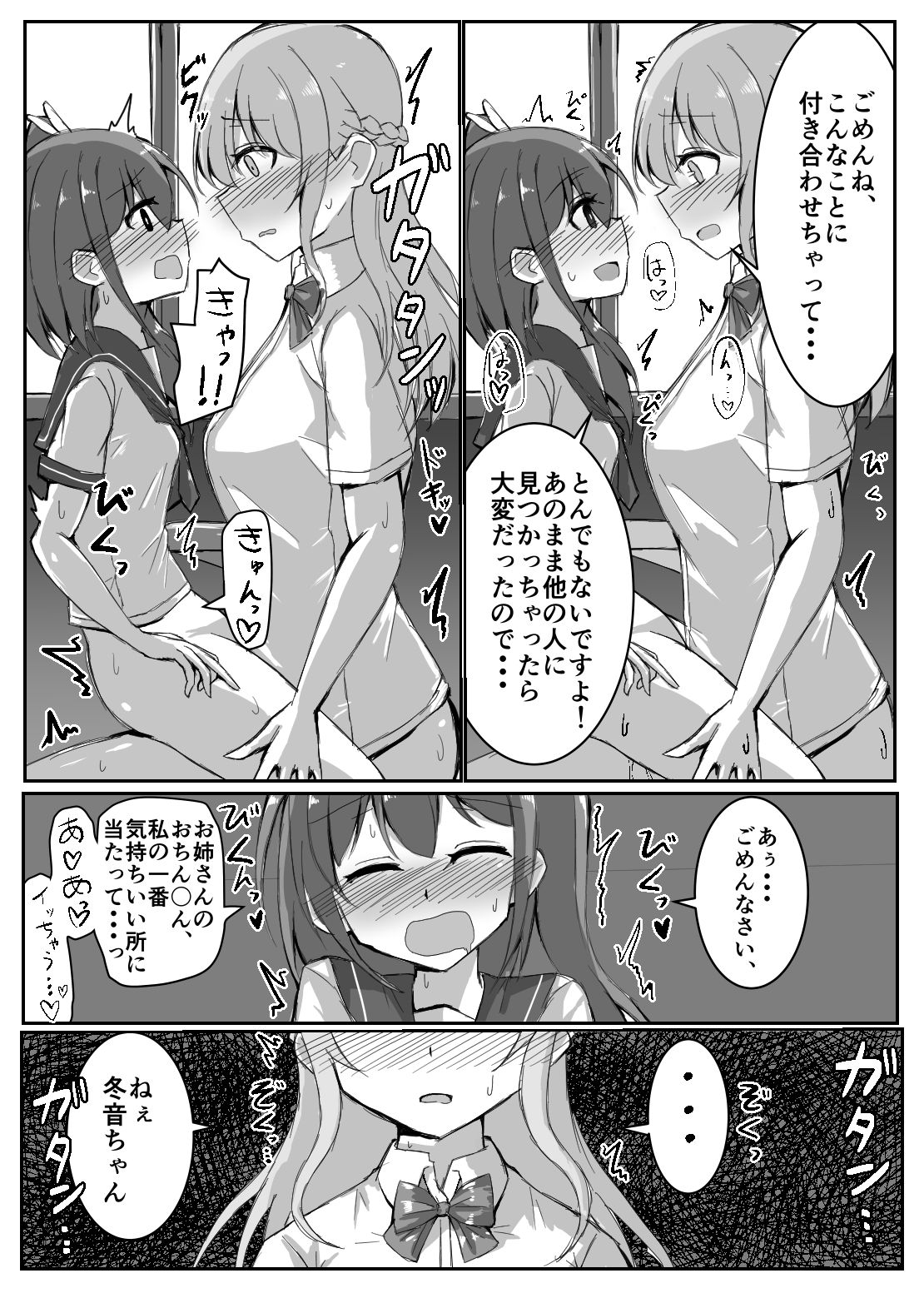 Onnanoko ga Inemuri shiteru Futanari Onee-san ni Itazura shichau Hon page 9 full