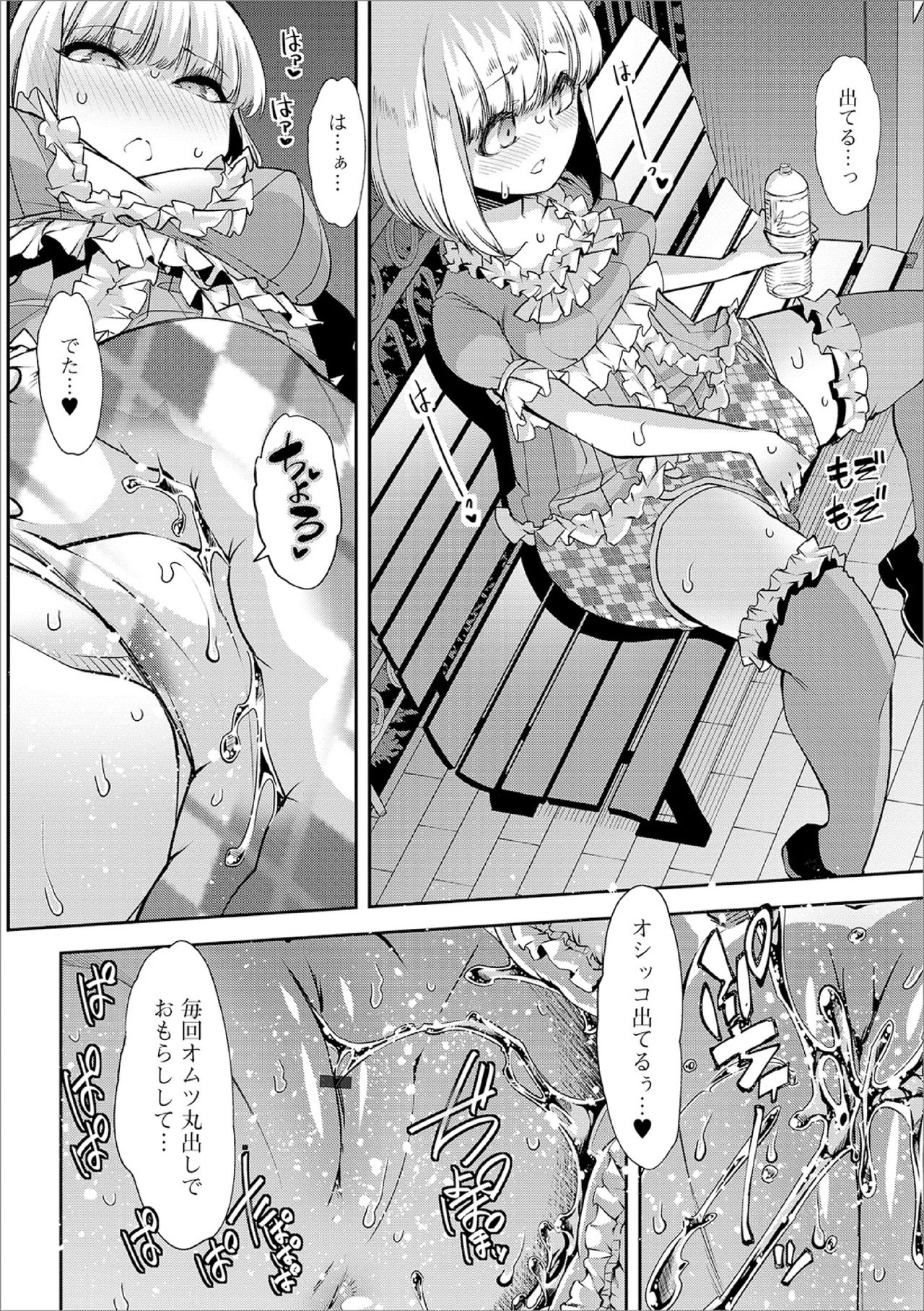 Dokidoki ★ omutsu shin'ya roshutsu page 4 full