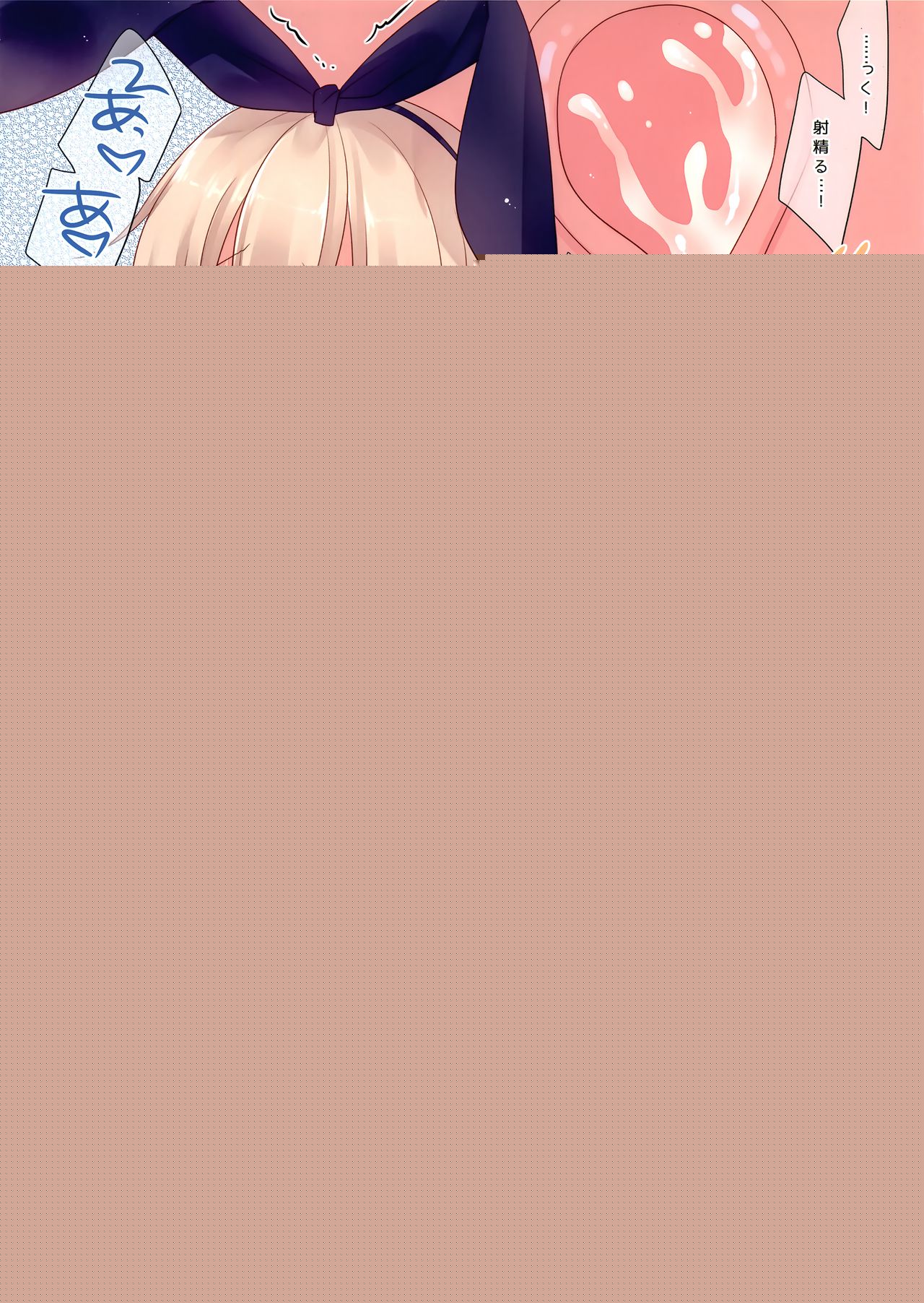 Shimakaze-chan to Teitoku no Himitsu no Yasen page 9 full