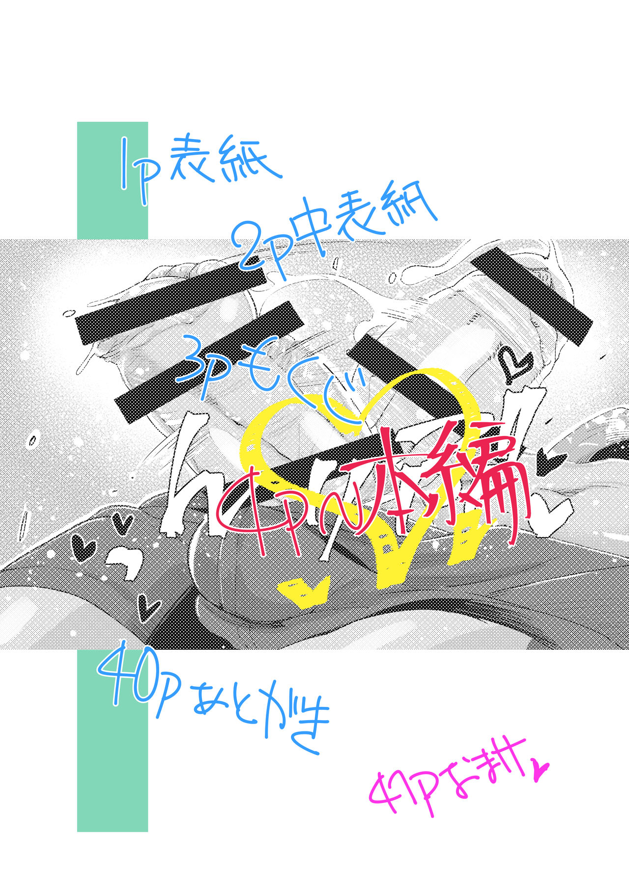 Gyaru to in cho page 3 full