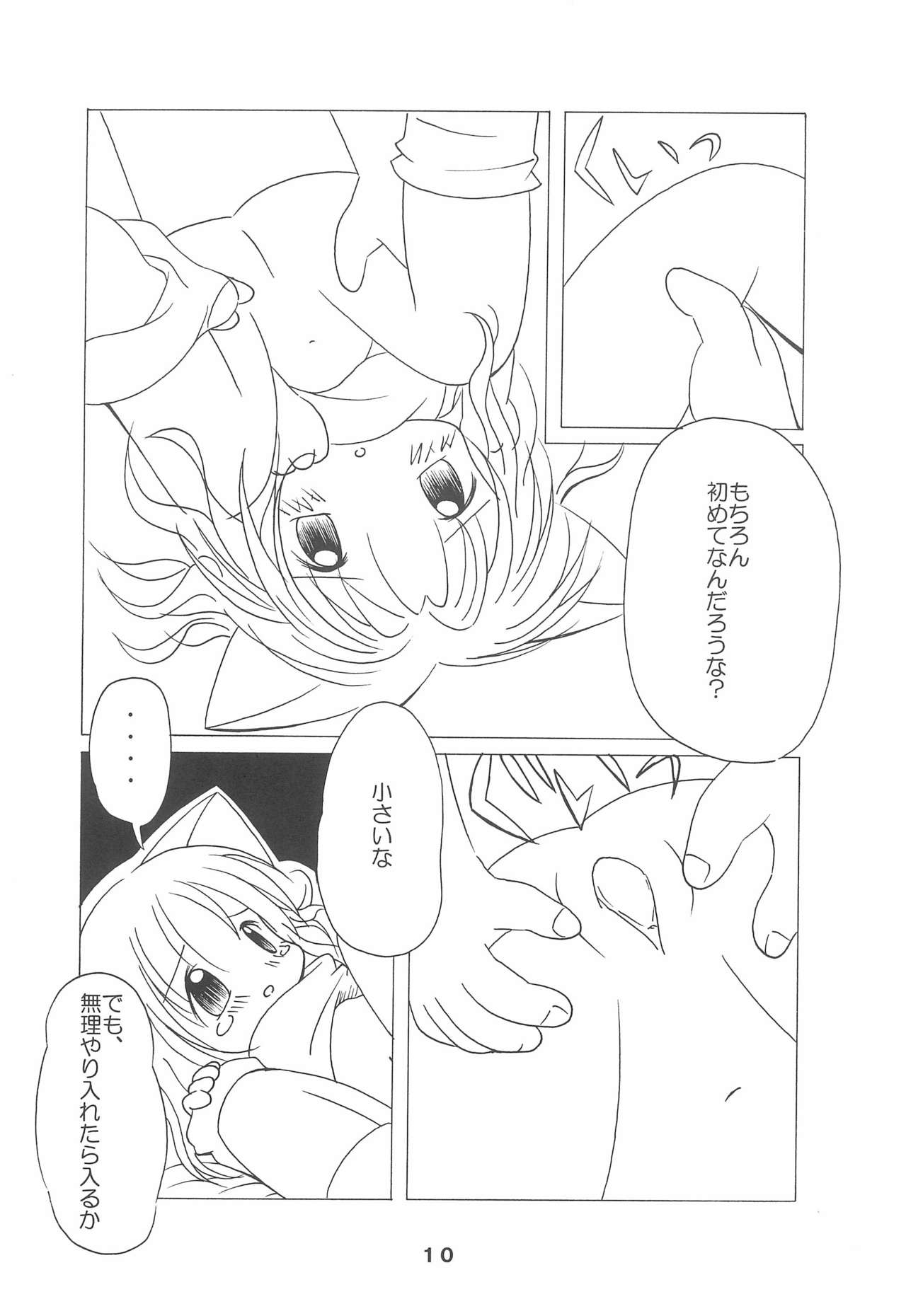 Yume no Owari page 10 full