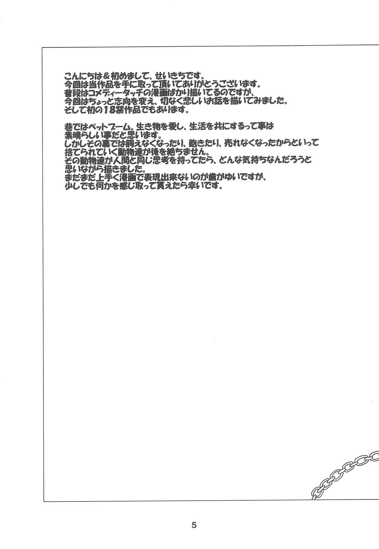 Yume no Owari page 5 full