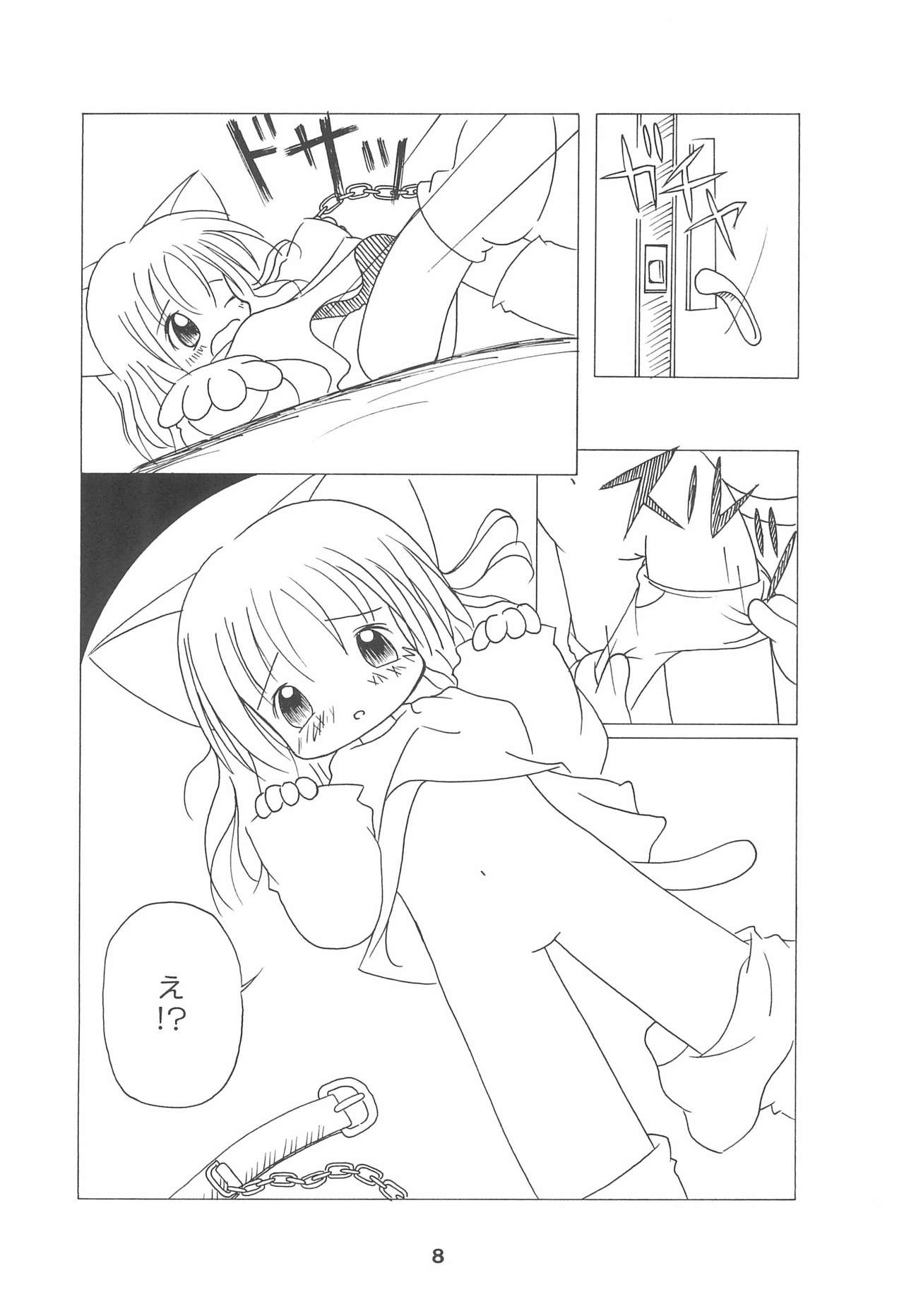 Yume no Owari page 8 full