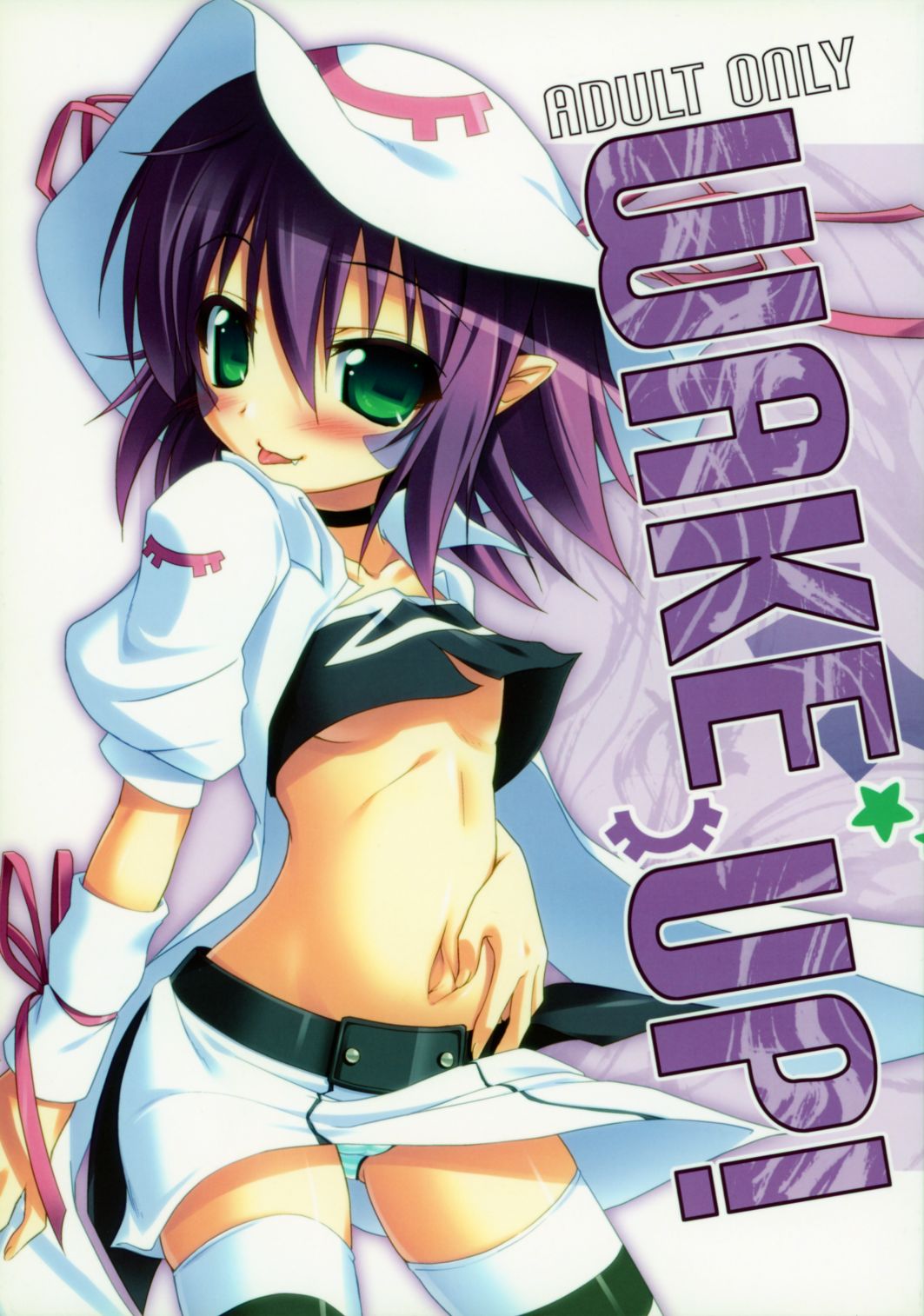 WAKE UP! page 1 full