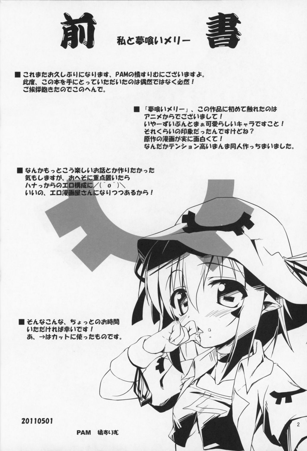 WAKE UP! page 3 full