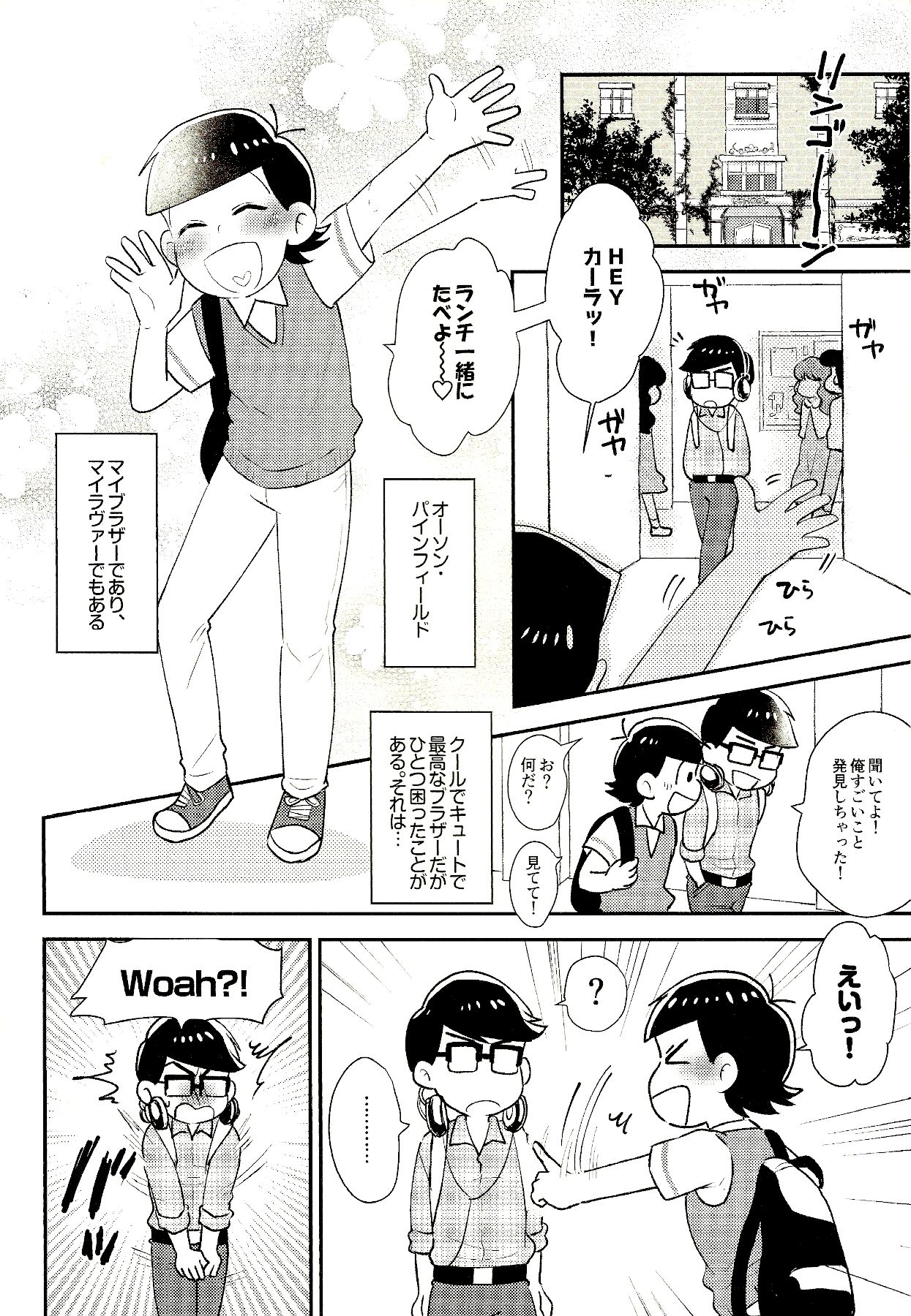 wet melty sweetie page 3 full