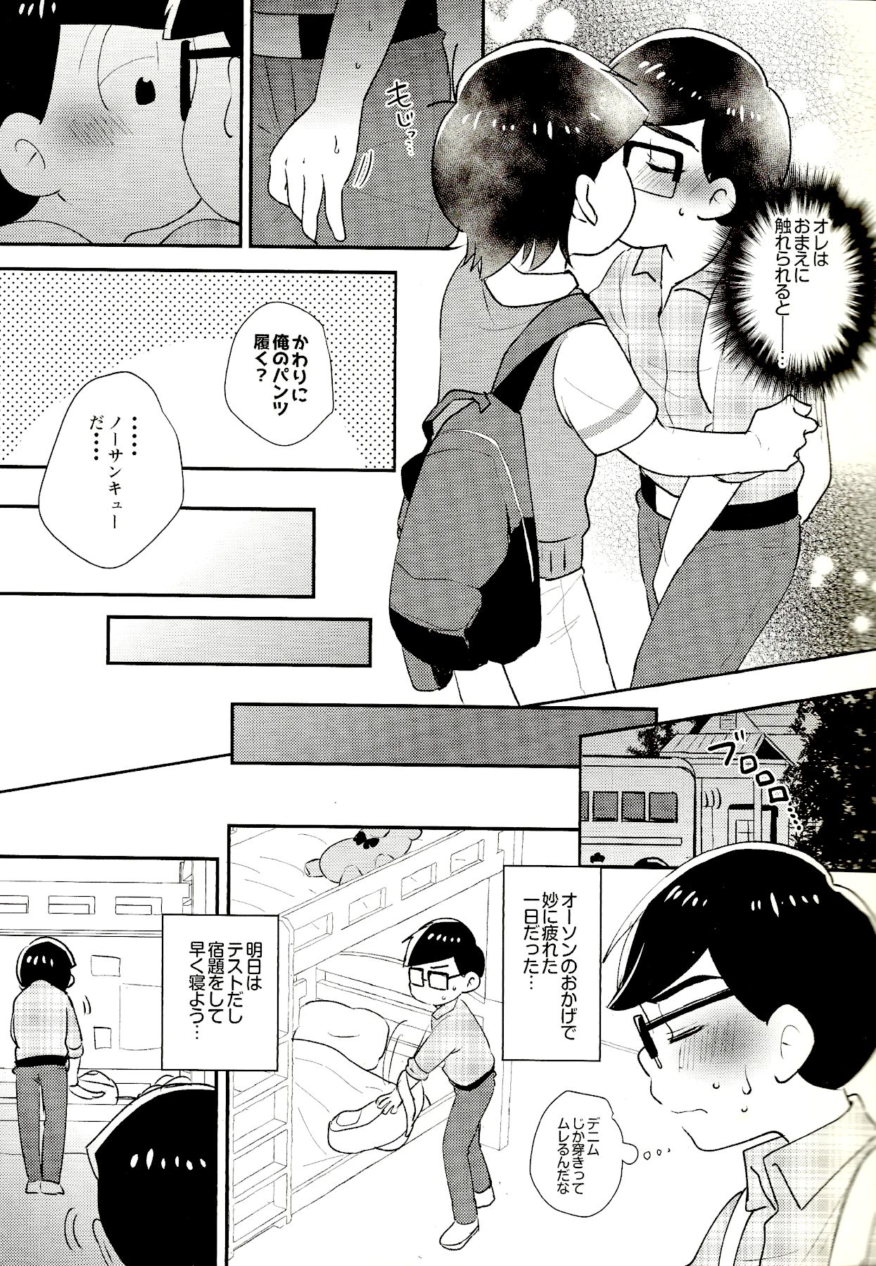 wet melty sweetie page 6 full