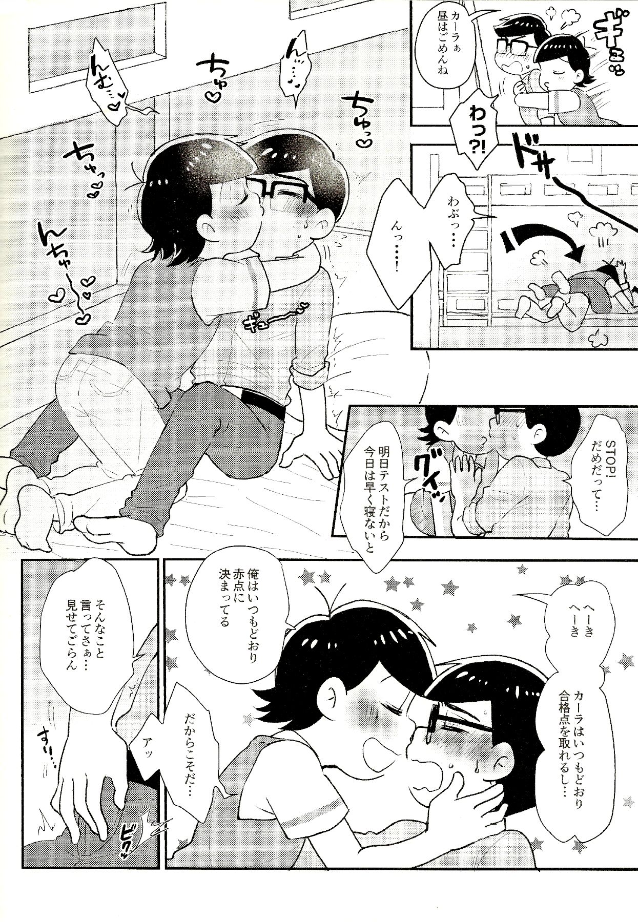 wet melty sweetie page 7 full