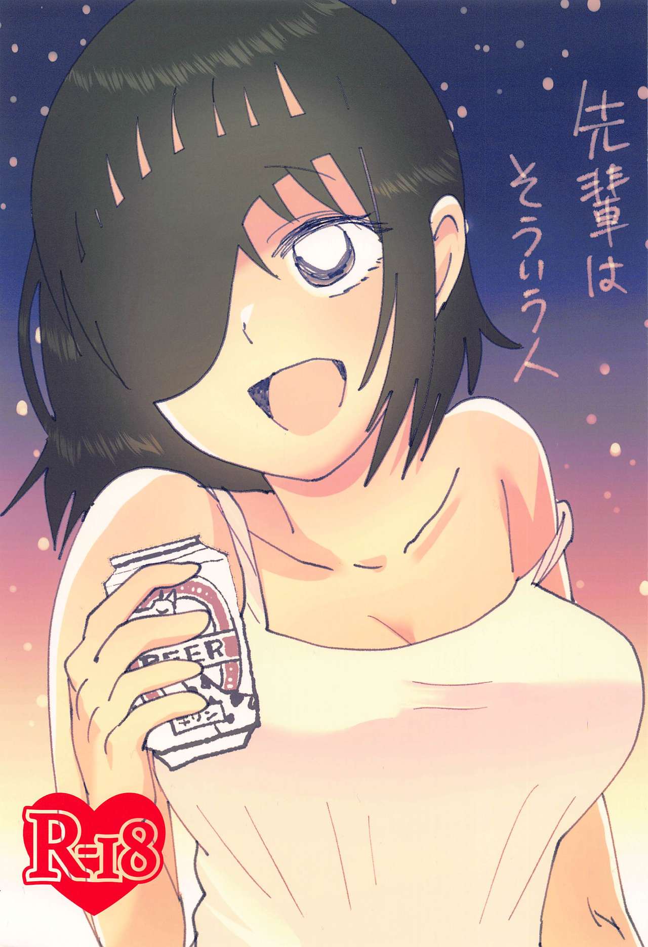 Senpai wa Souiu Hito page 1 full