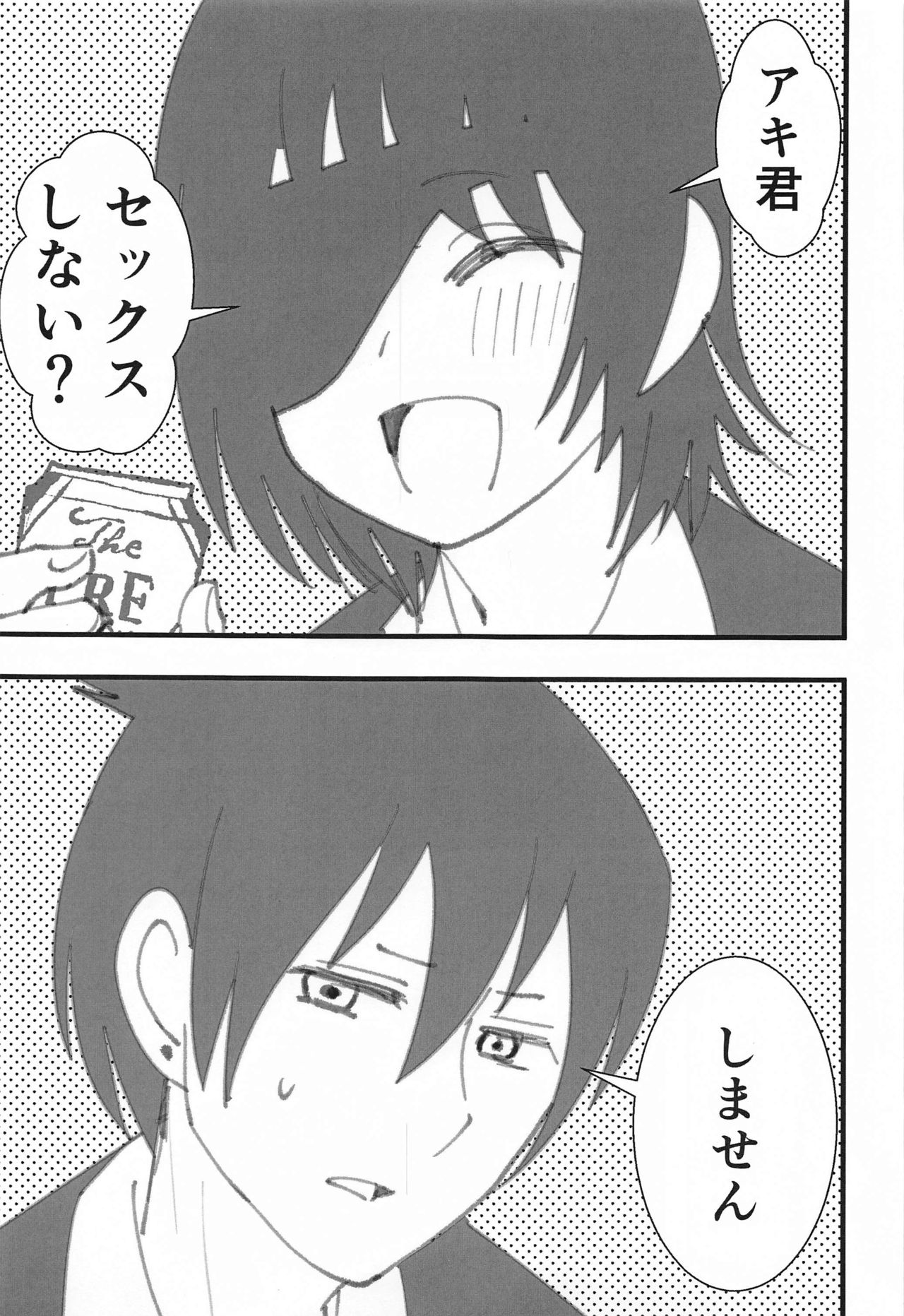 Senpai wa Souiu Hito page 2 full