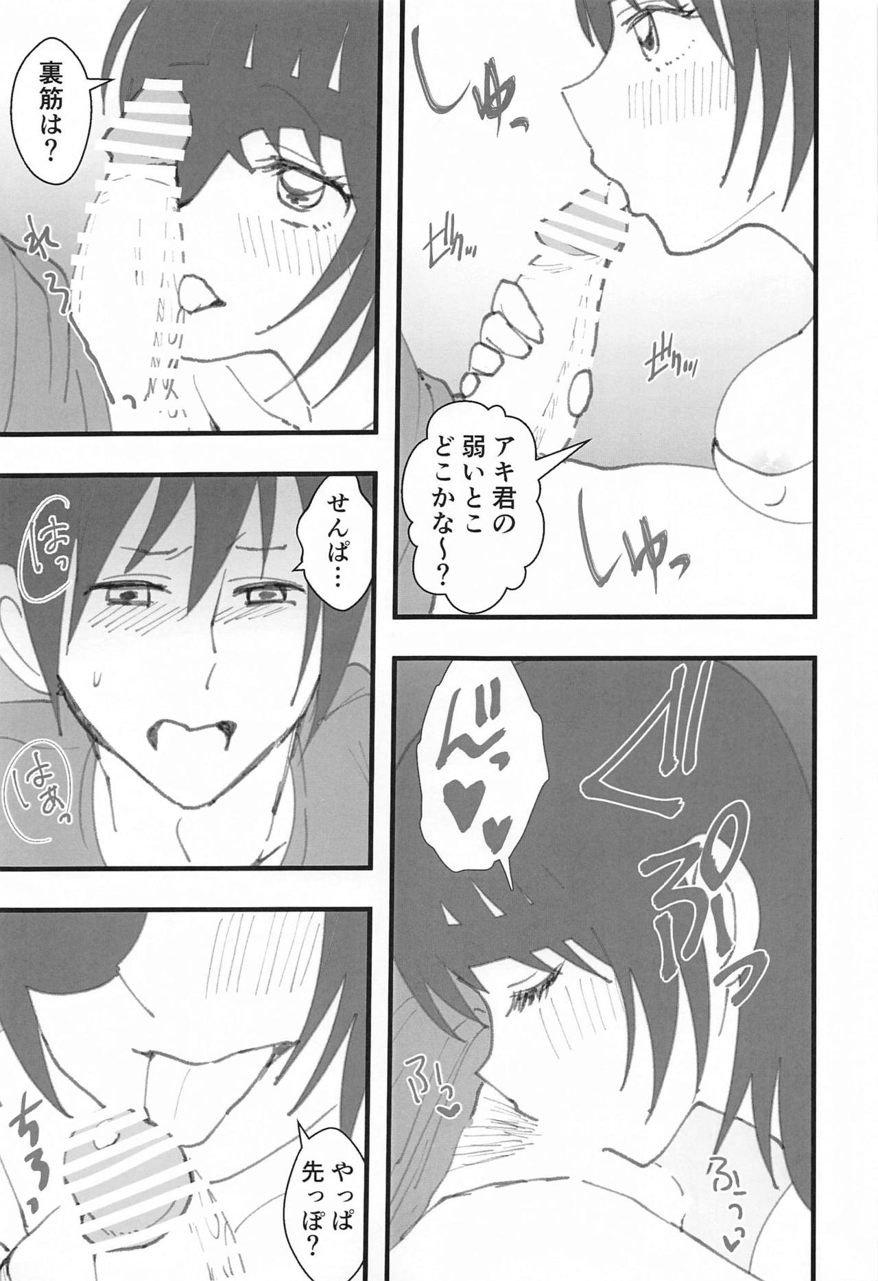 Senpai wa Souiu Hito page 8 full