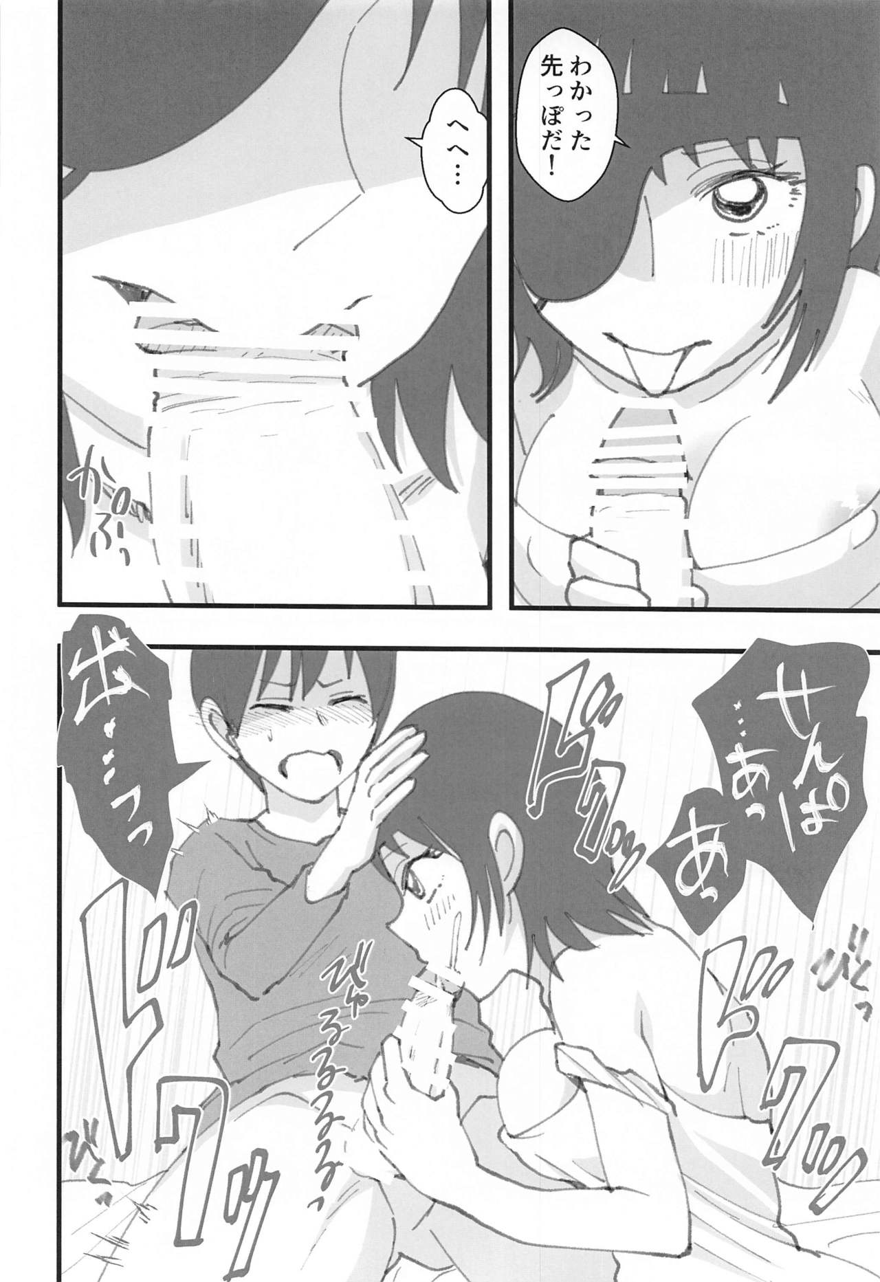 Senpai wa Souiu Hito page 9 full