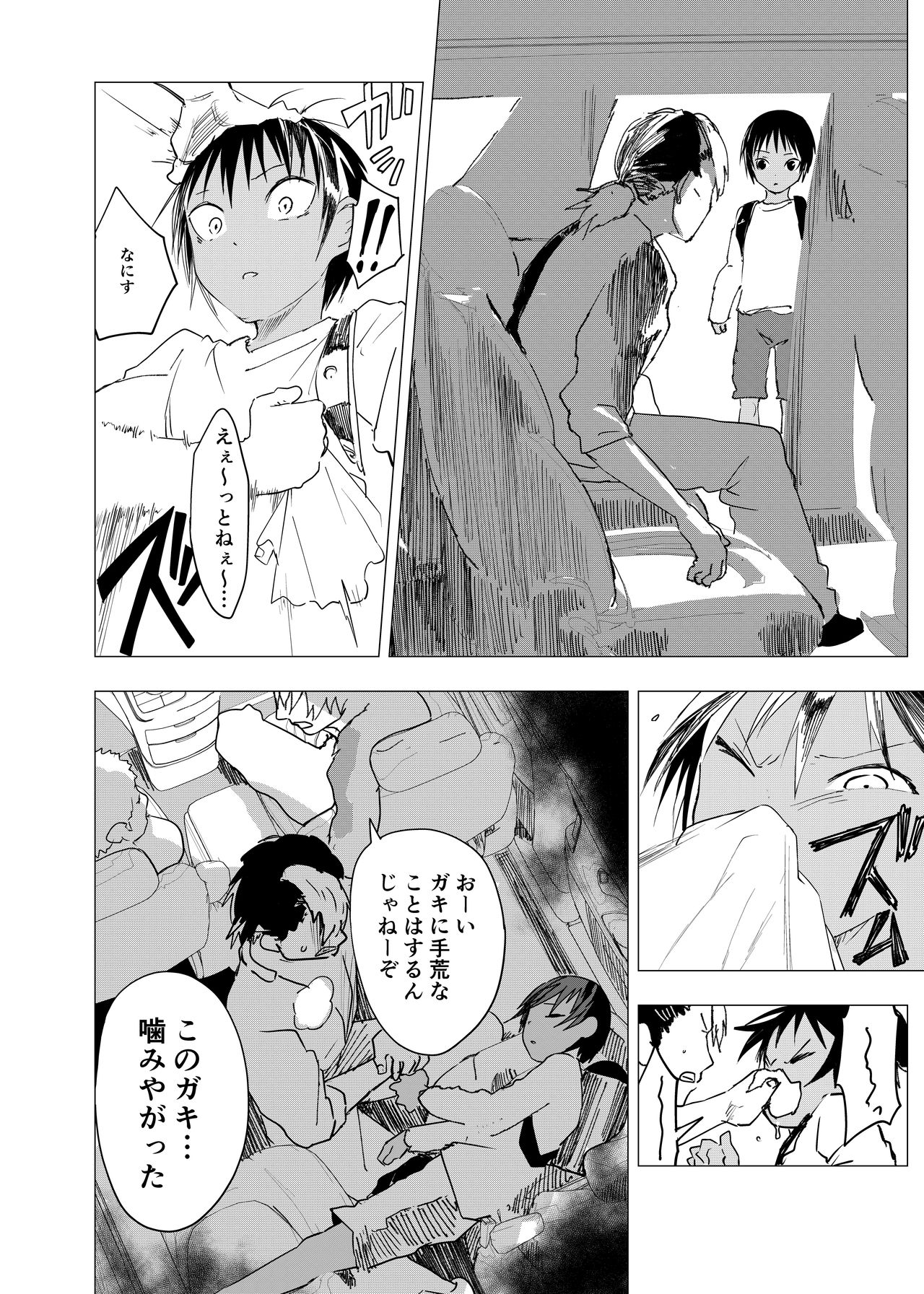 Inaka no Uke Shounen to Tokai no Seme Shounen no Ero Manga page 5 full