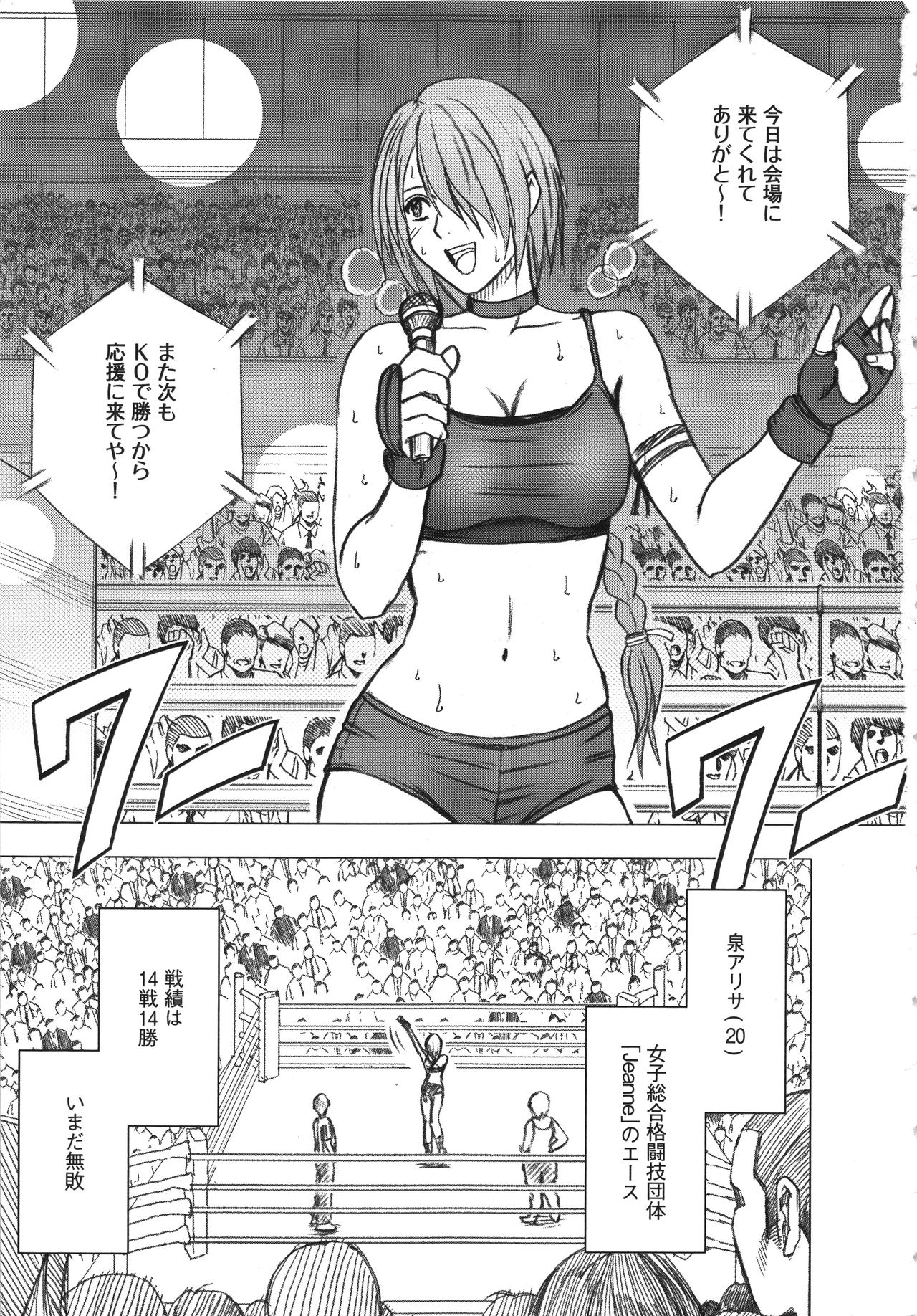 Girls Fight Kanzenban page 10 full