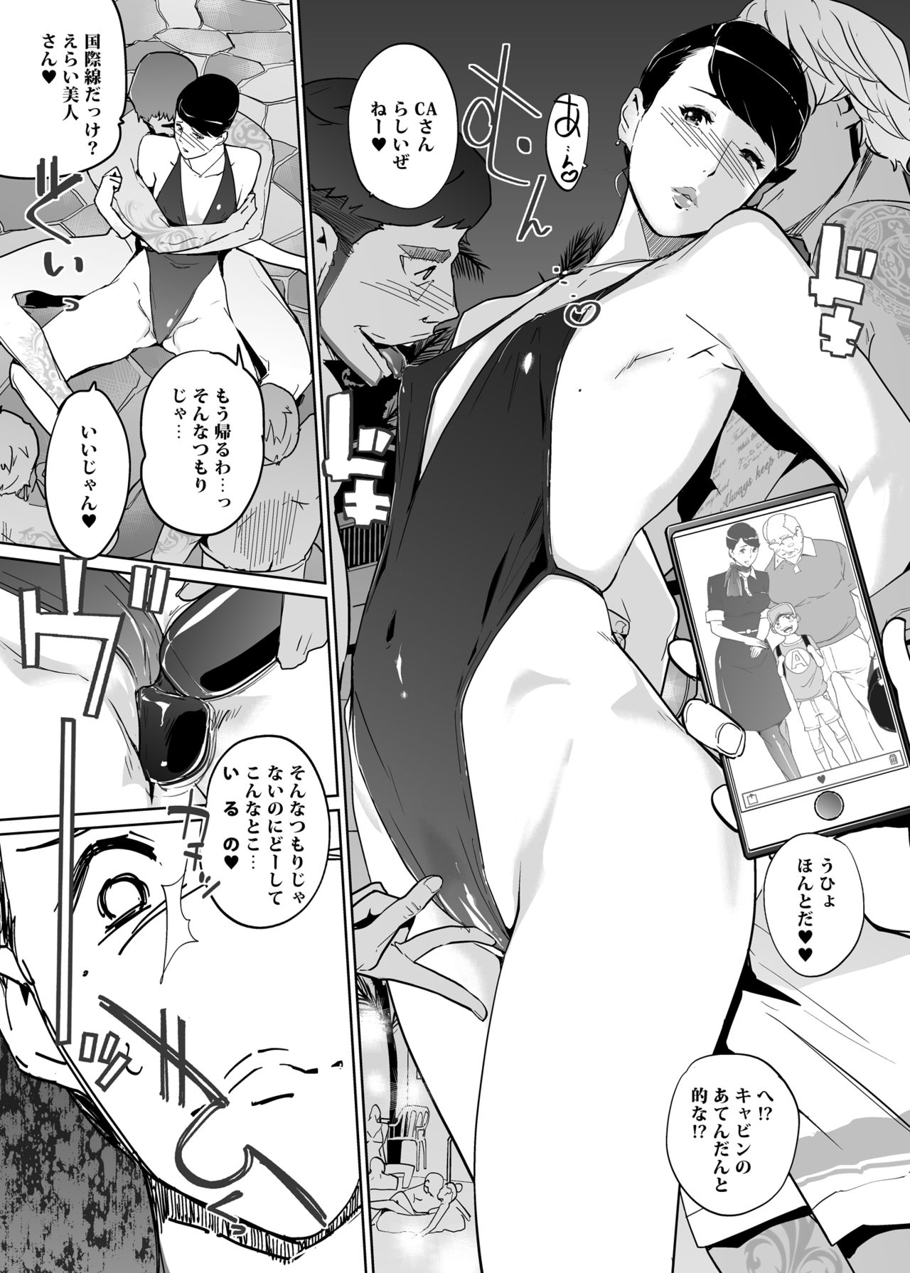 NTR THE MIDNIGHT POOL Kanketsuhen page 7 full