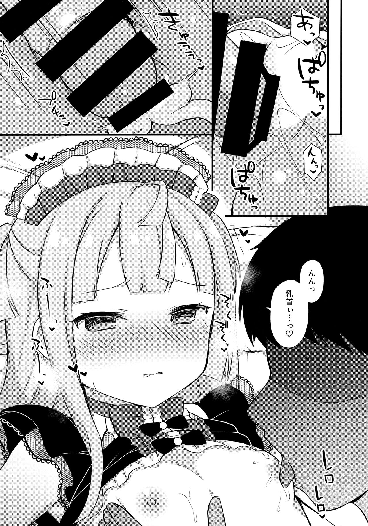 Gohoushi Chiri-chan page 10 full